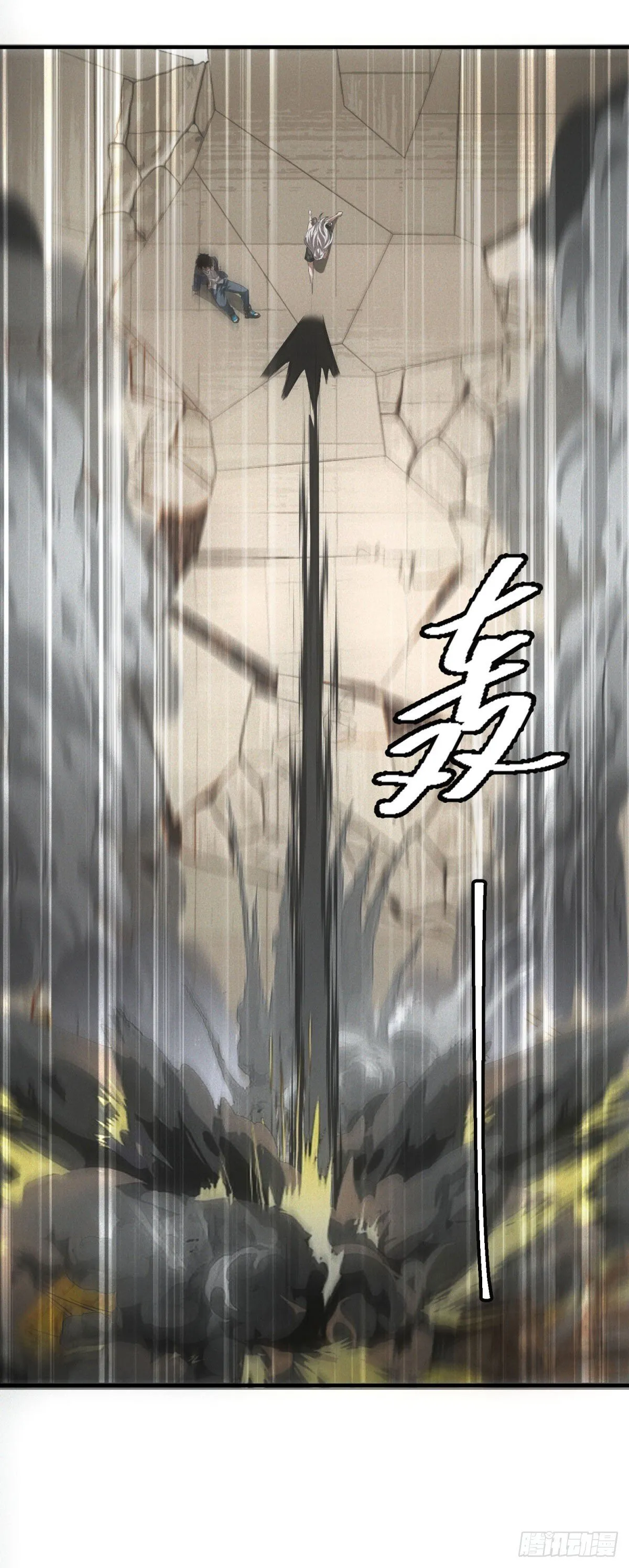 第13话 是敌是友？ 第11页