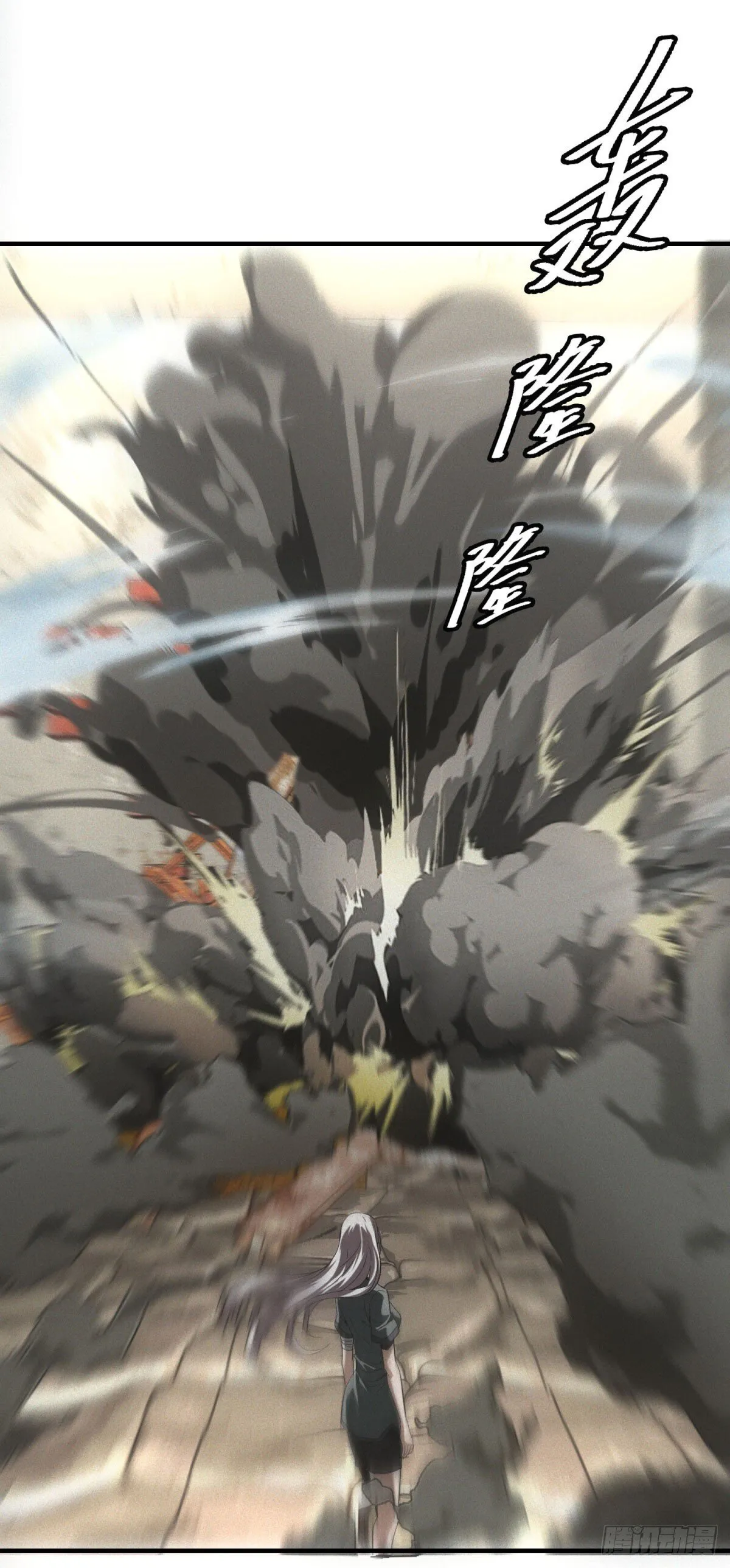 第13话 是敌是友？ 第12页