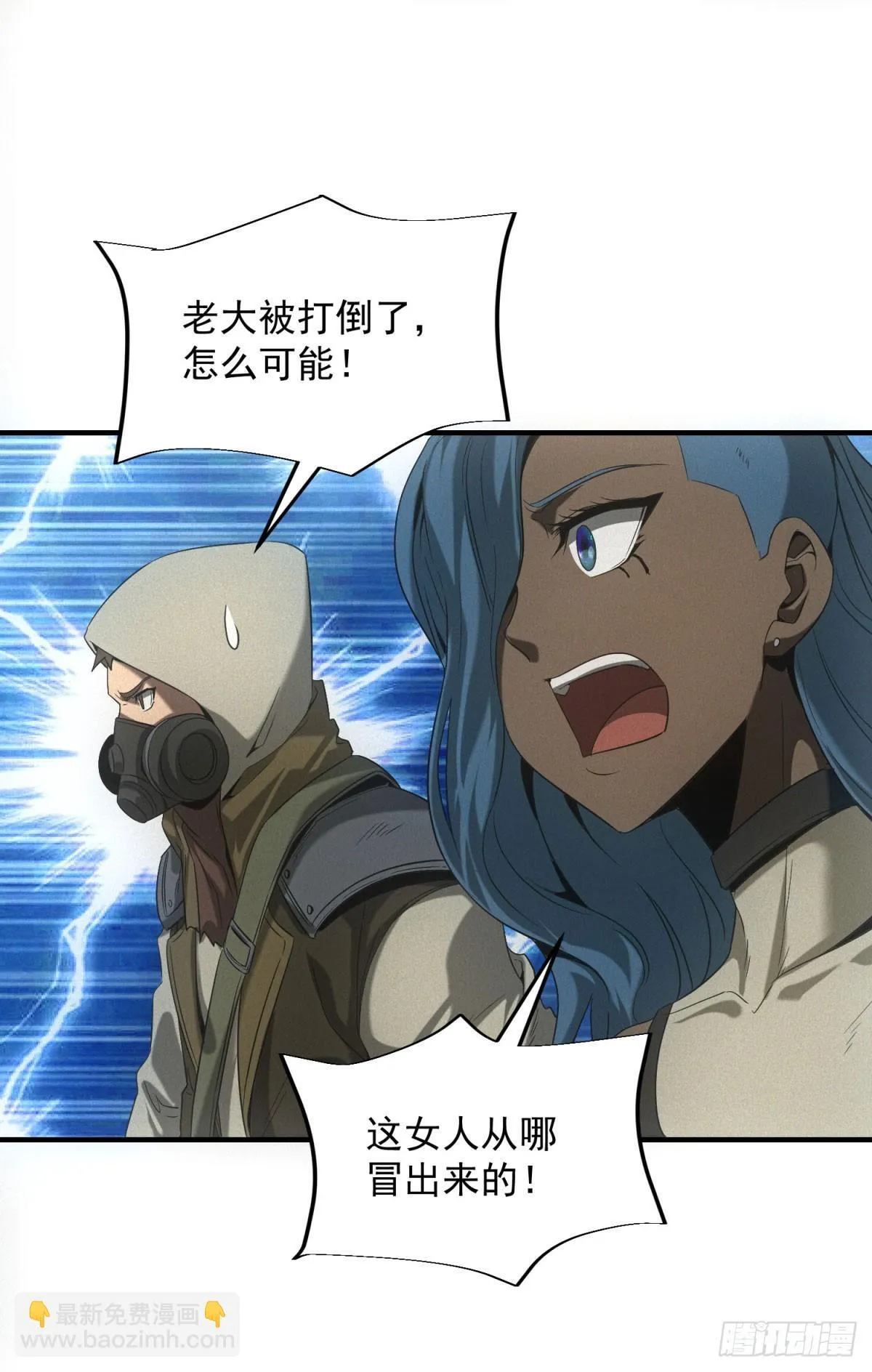 第13话 是敌是友？ 第13页
