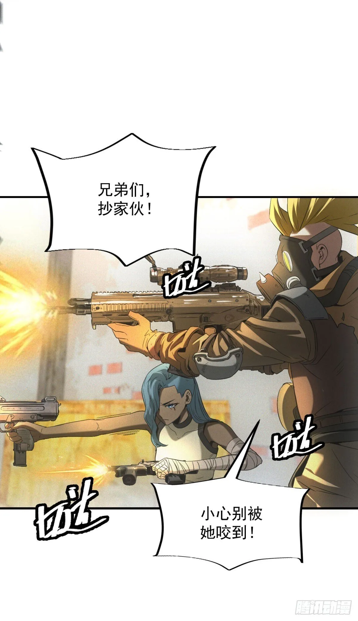 第13话 是敌是友？ 第15页