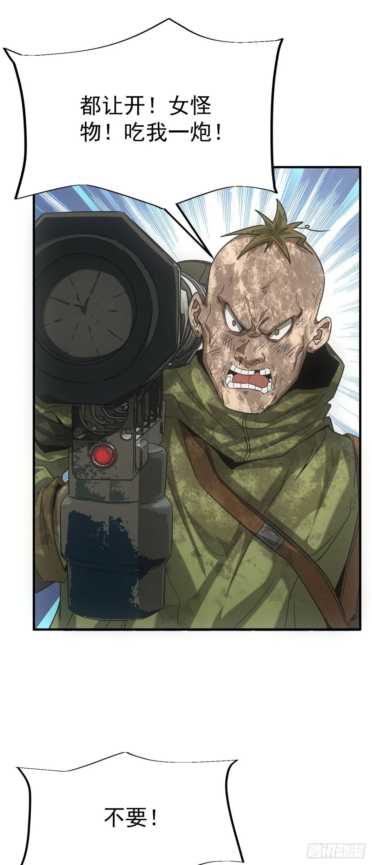 第13话 是敌是友？ 第23页