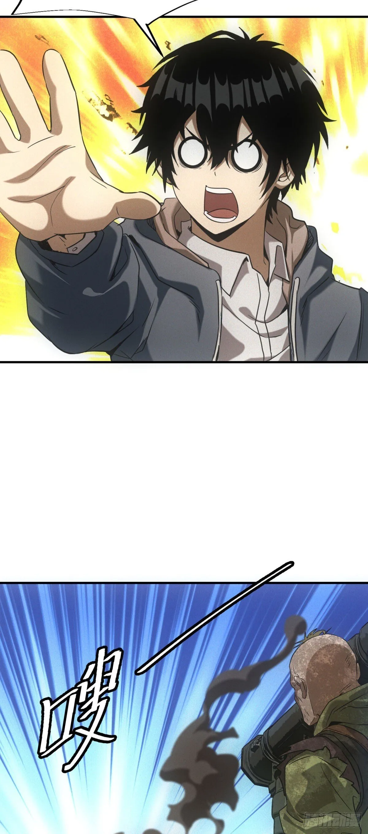 第13话 是敌是友？ 第24页