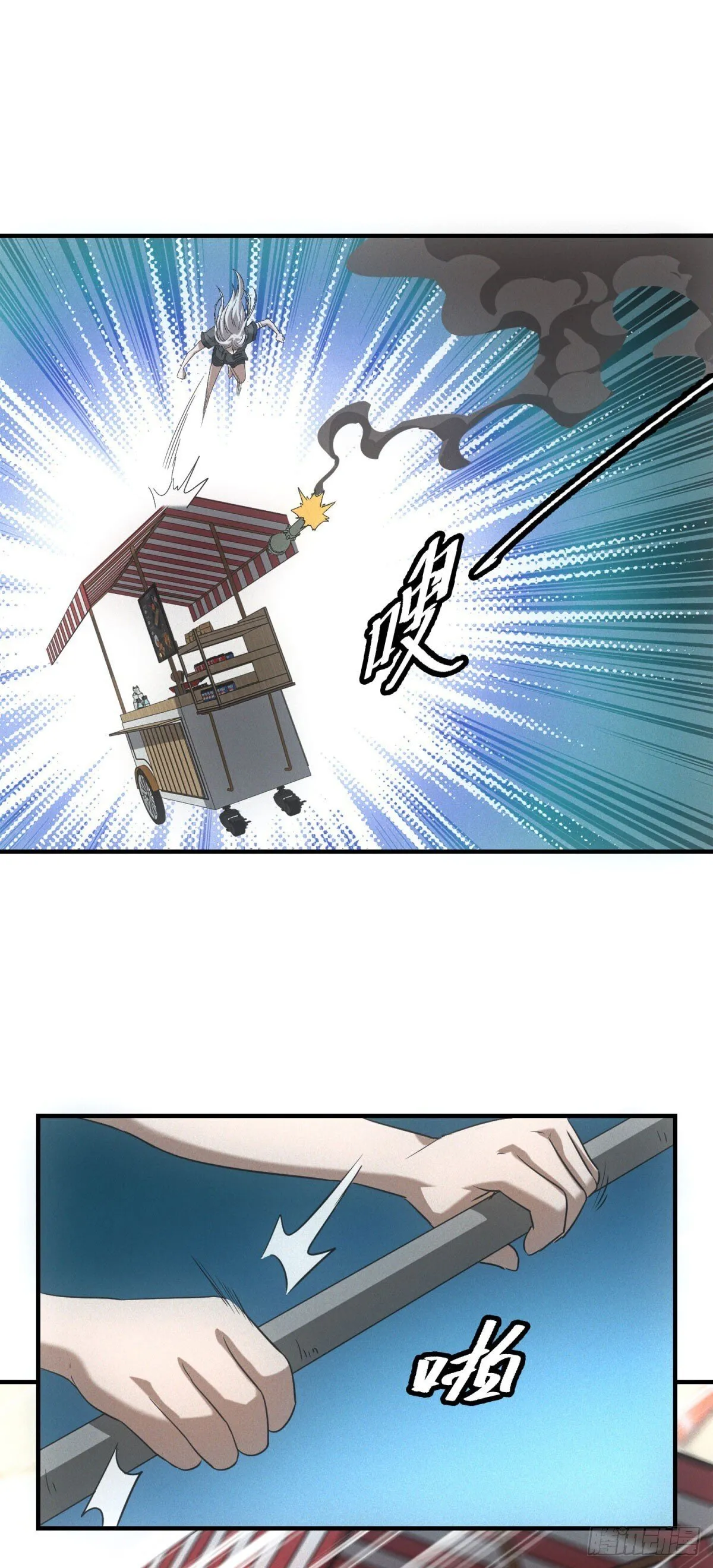 第13话 是敌是友？ 第26页