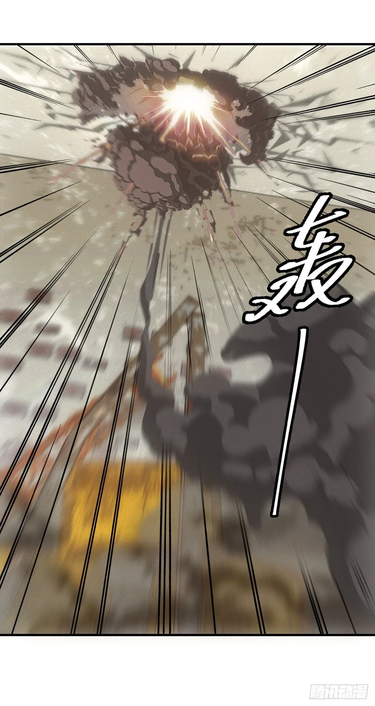 第13话 是敌是友？ 第29页