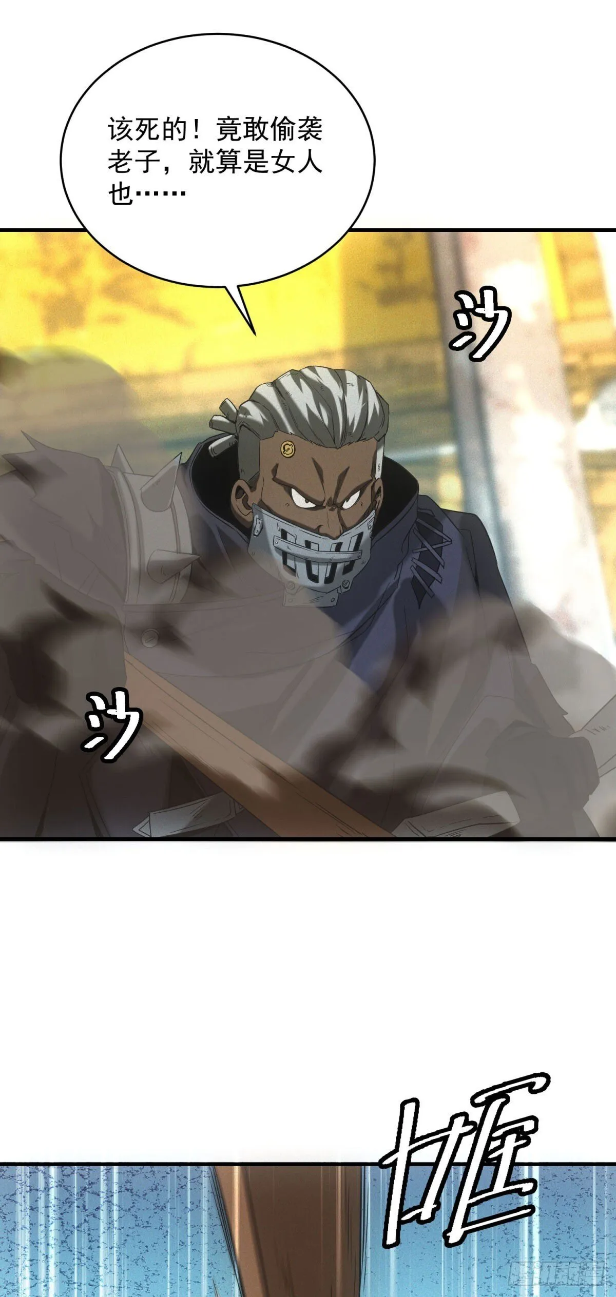 第13话 是敌是友？ 第30页
