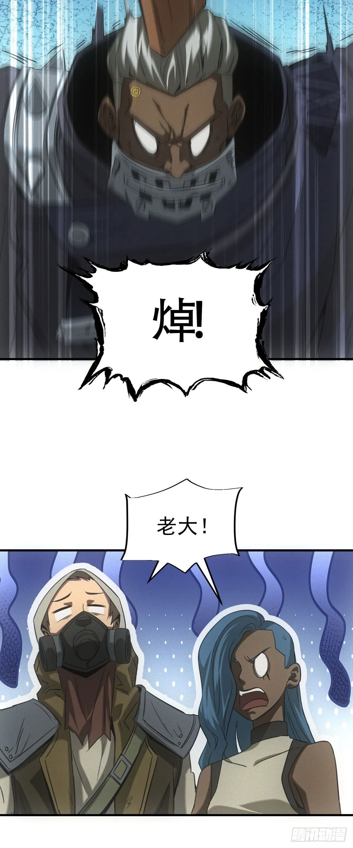 第13话 是敌是友？ 第31页