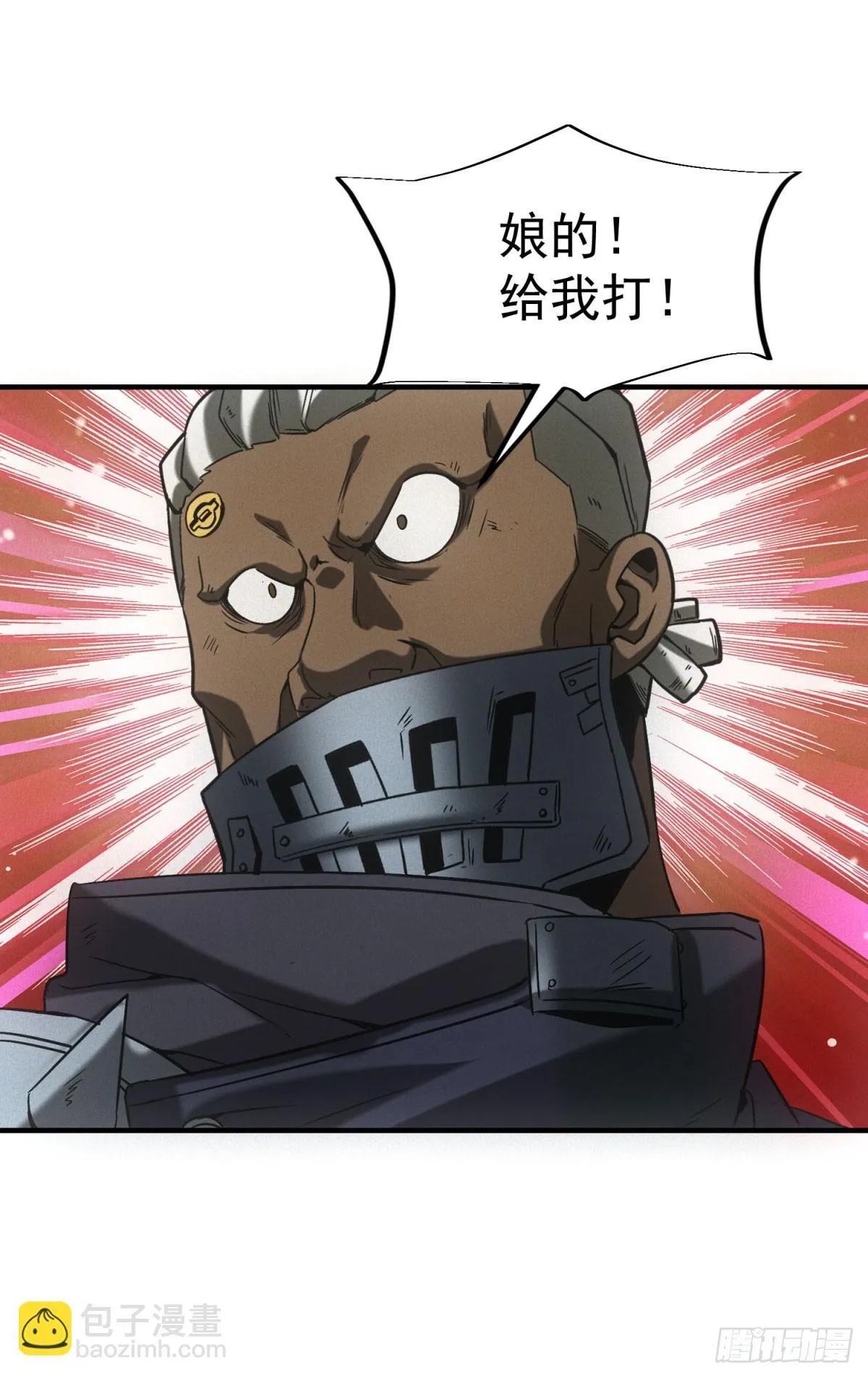 第13话 是敌是友？ 第33页