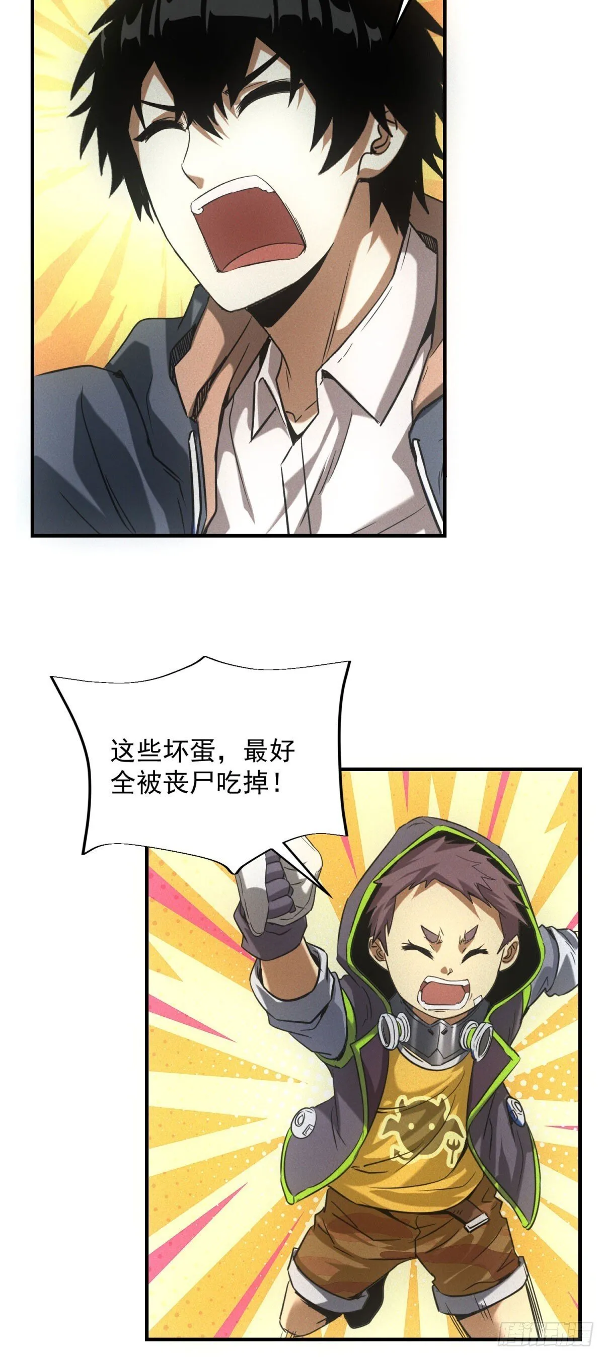 第13话 是敌是友？ 第37页