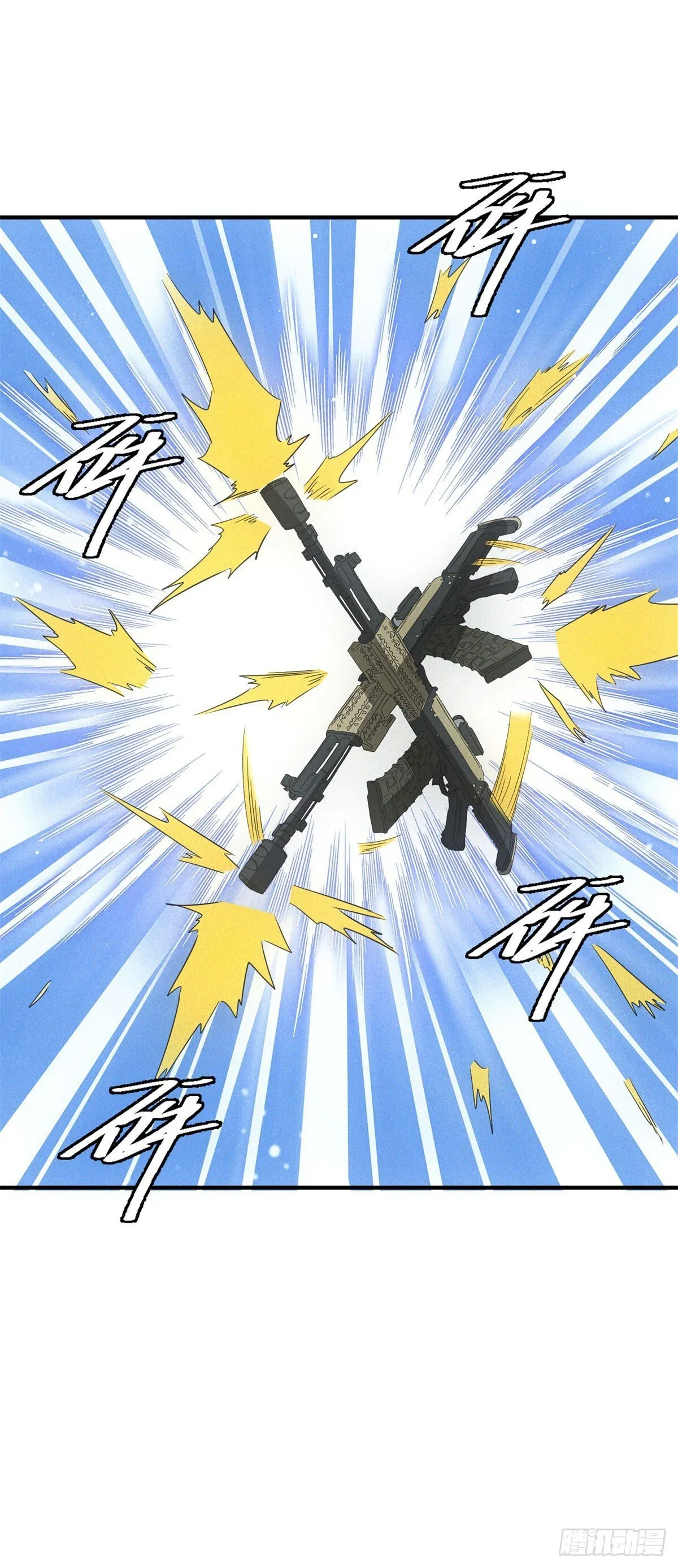 第13话 是敌是友？ 第43页