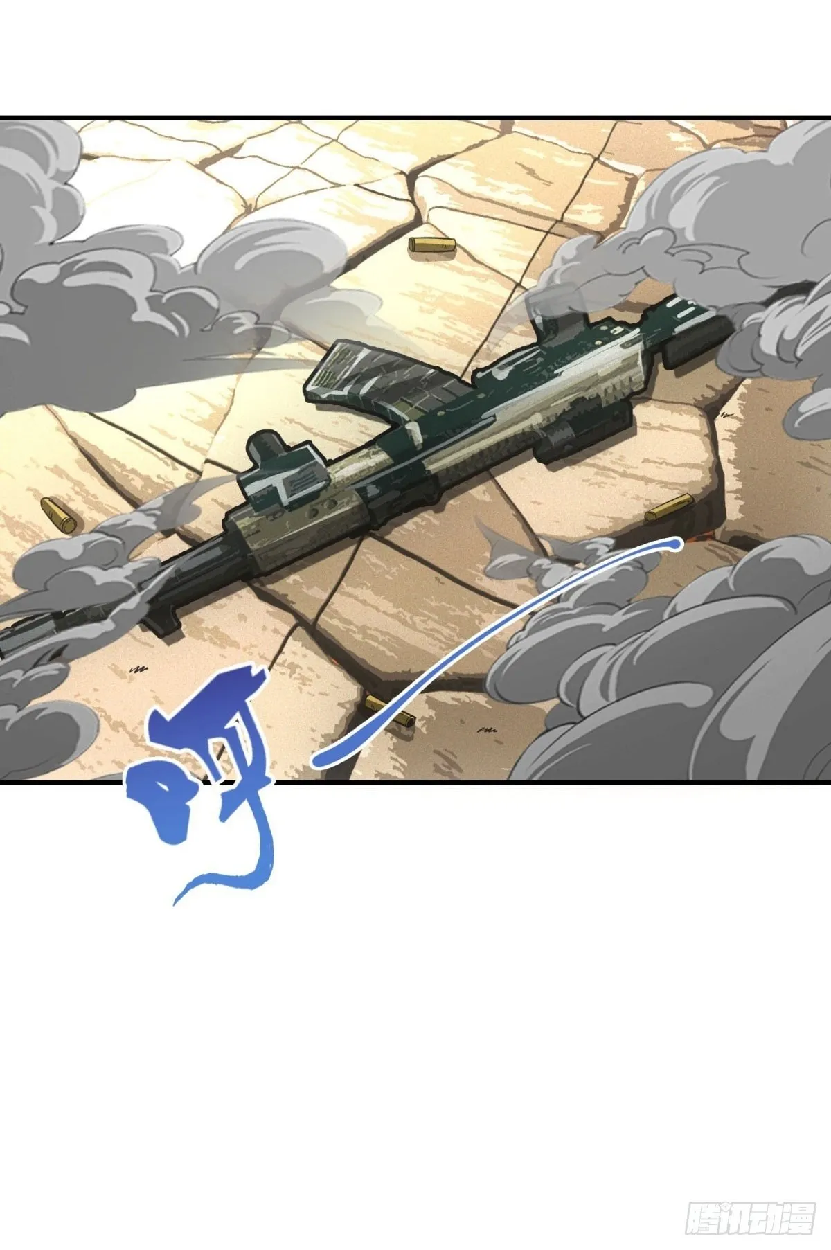 第14话 巨型章鱼 第2页