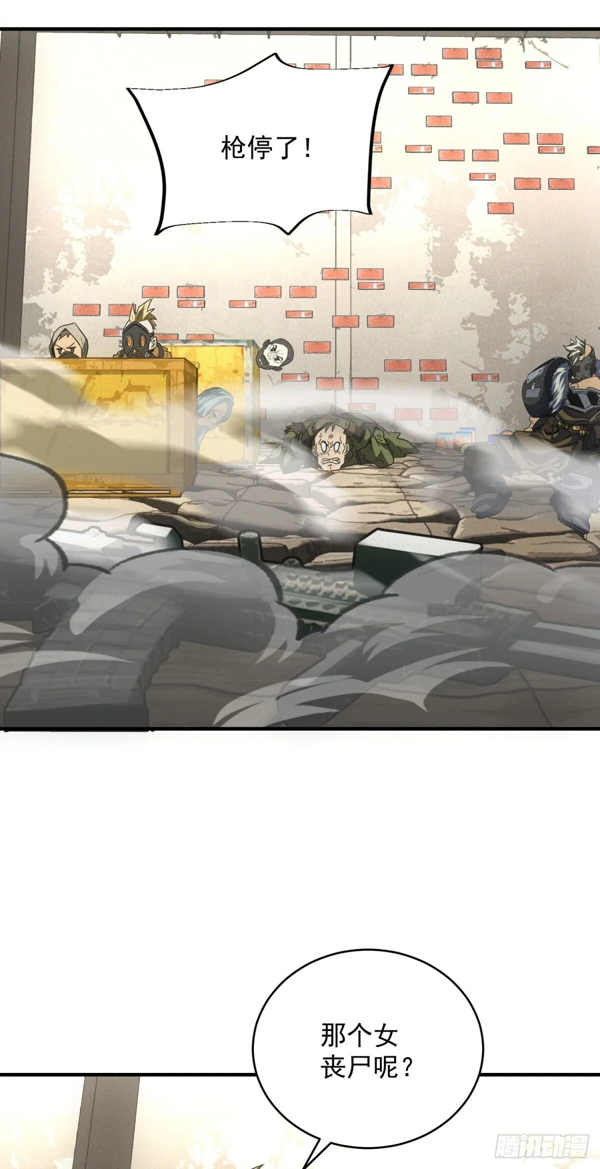 第14话 巨型章鱼 第3页