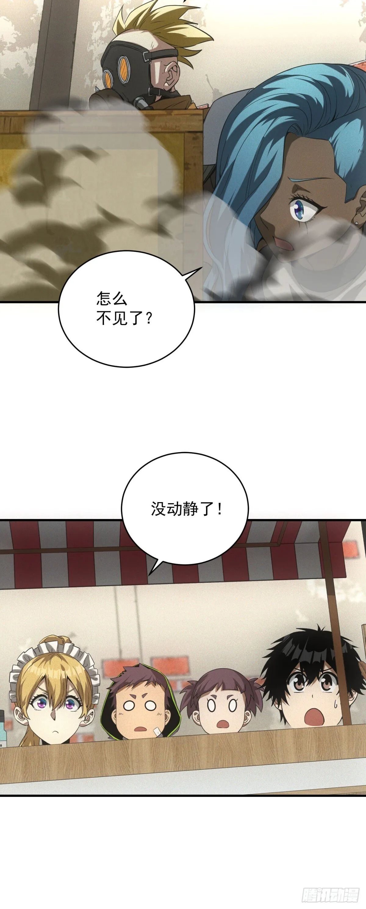 第14话 巨型章鱼 第4页