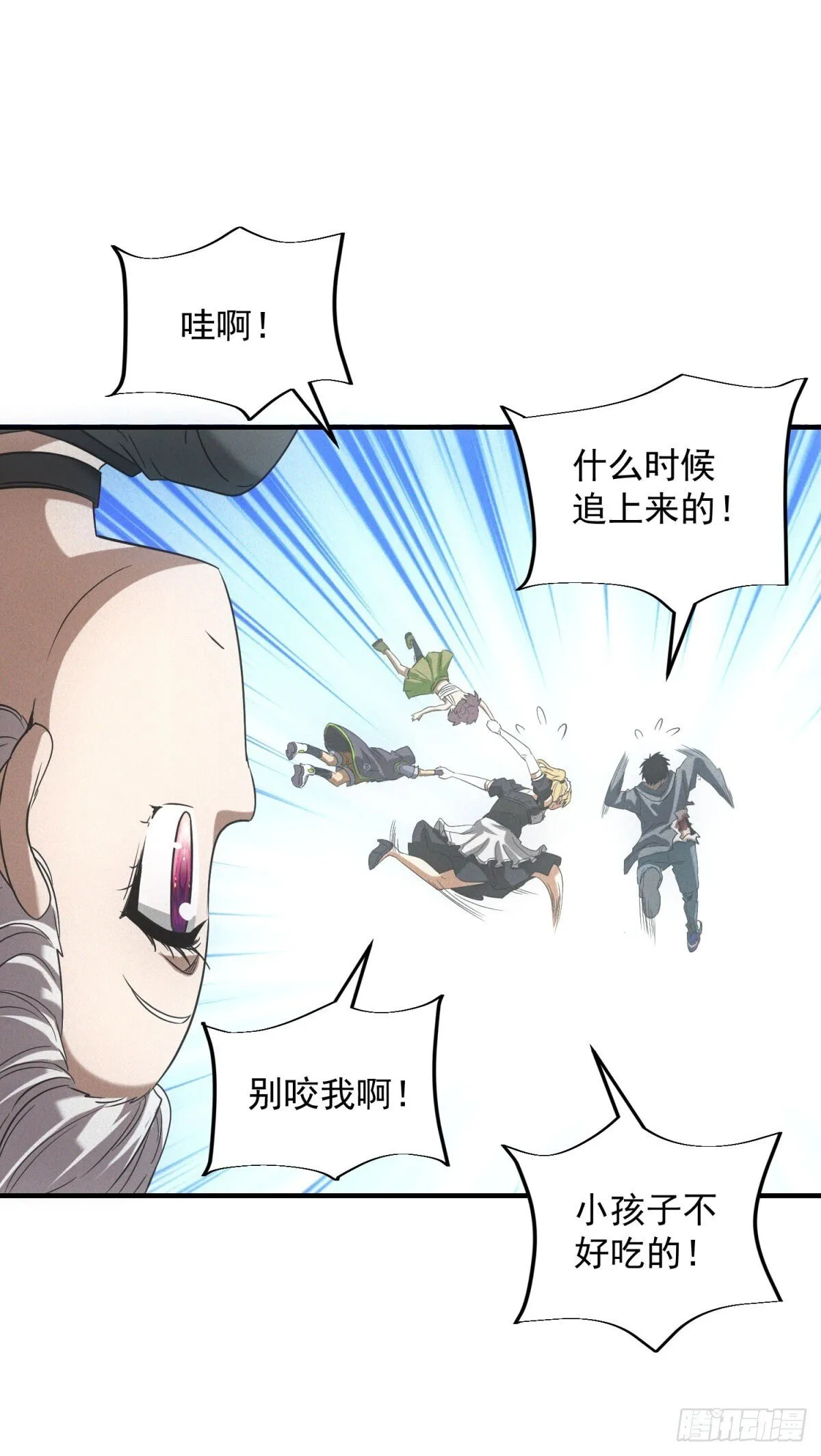 第14话 巨型章鱼 第7页