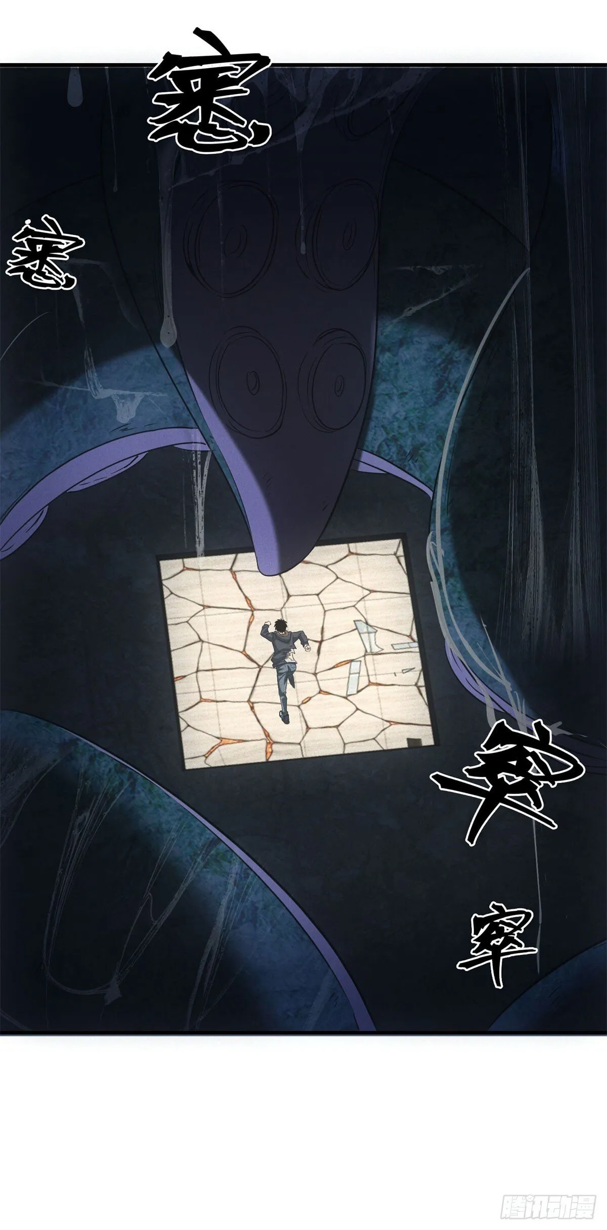 第14话 巨型章鱼 第9页
