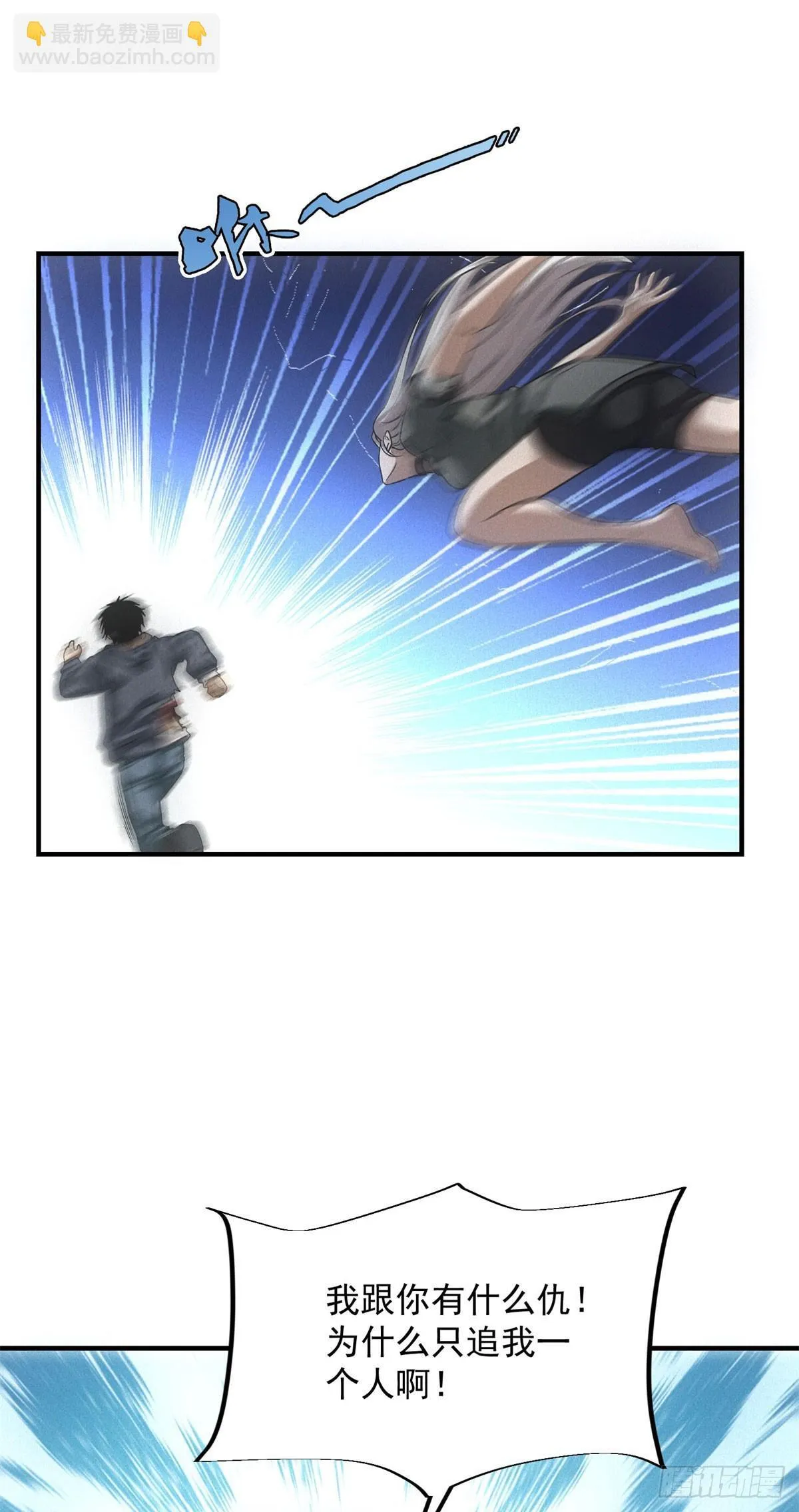 第14话 巨型章鱼 第11页