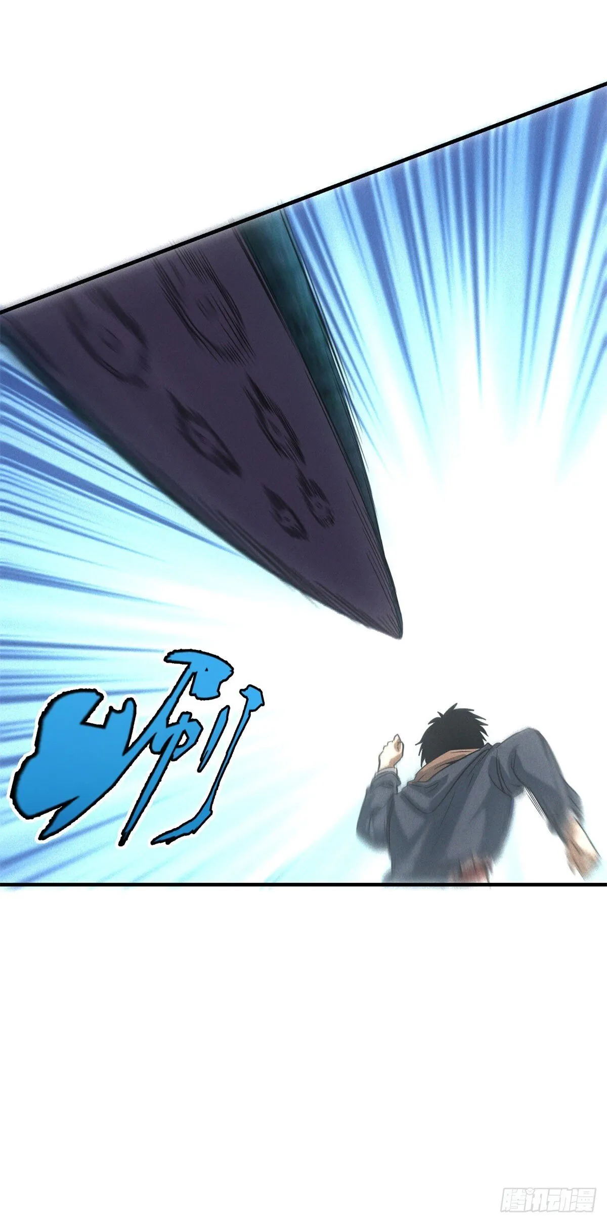 第14话 巨型章鱼 第14页