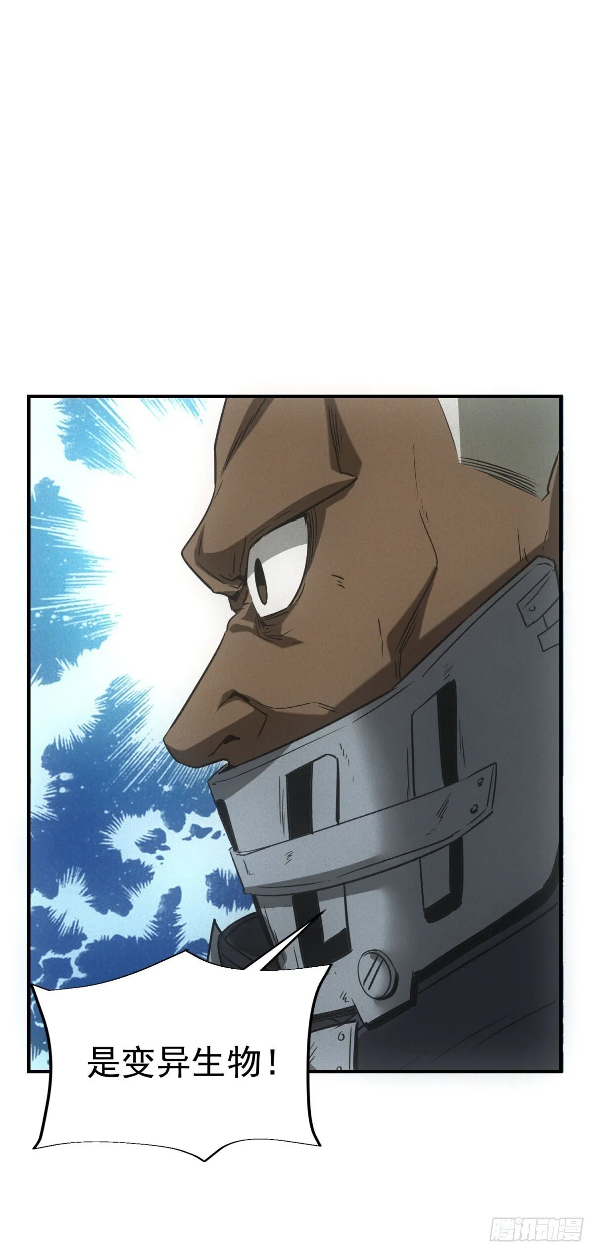 第14话 巨型章鱼 第25页