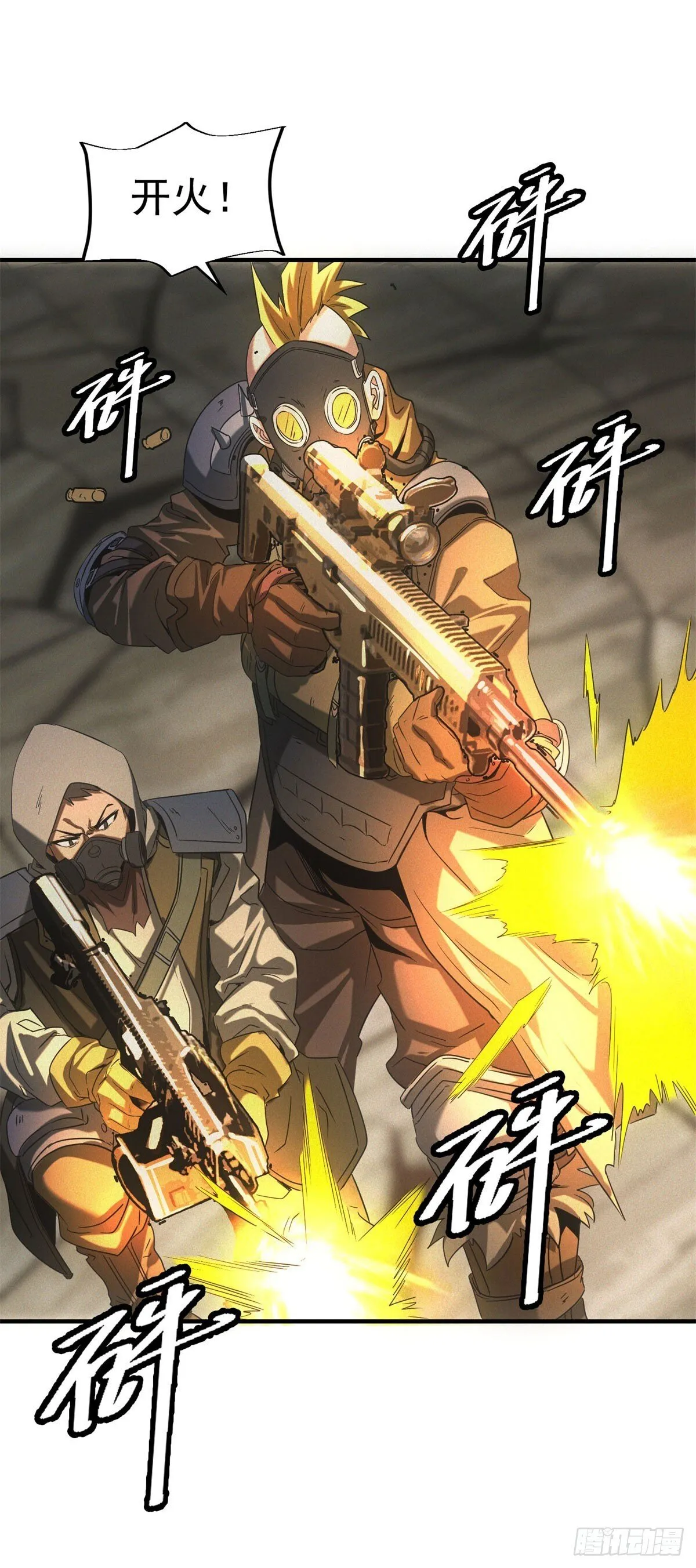 第14话 巨型章鱼 第26页