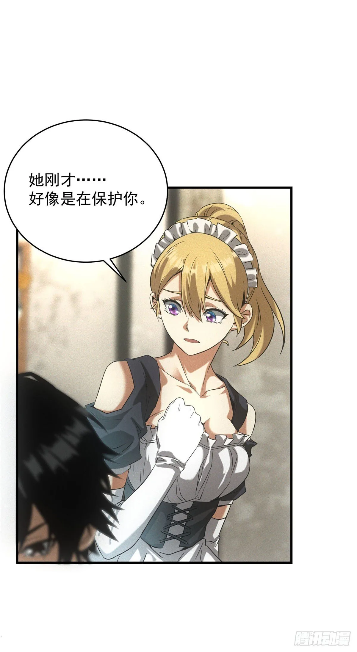 第14话 巨型章鱼 第30页