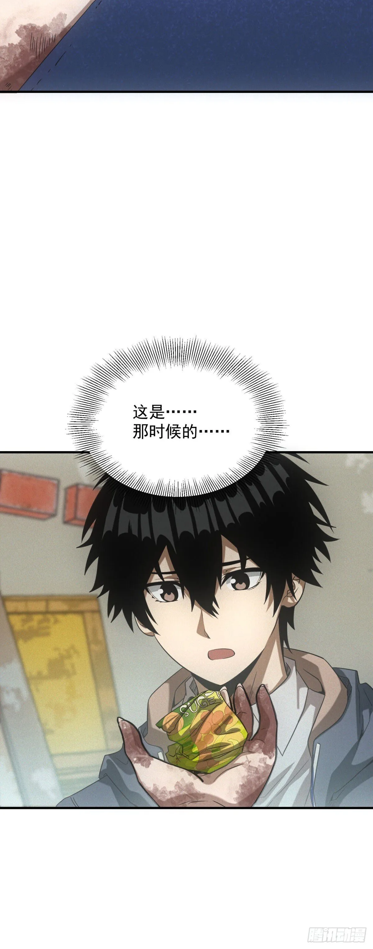 第14话 巨型章鱼 第33页