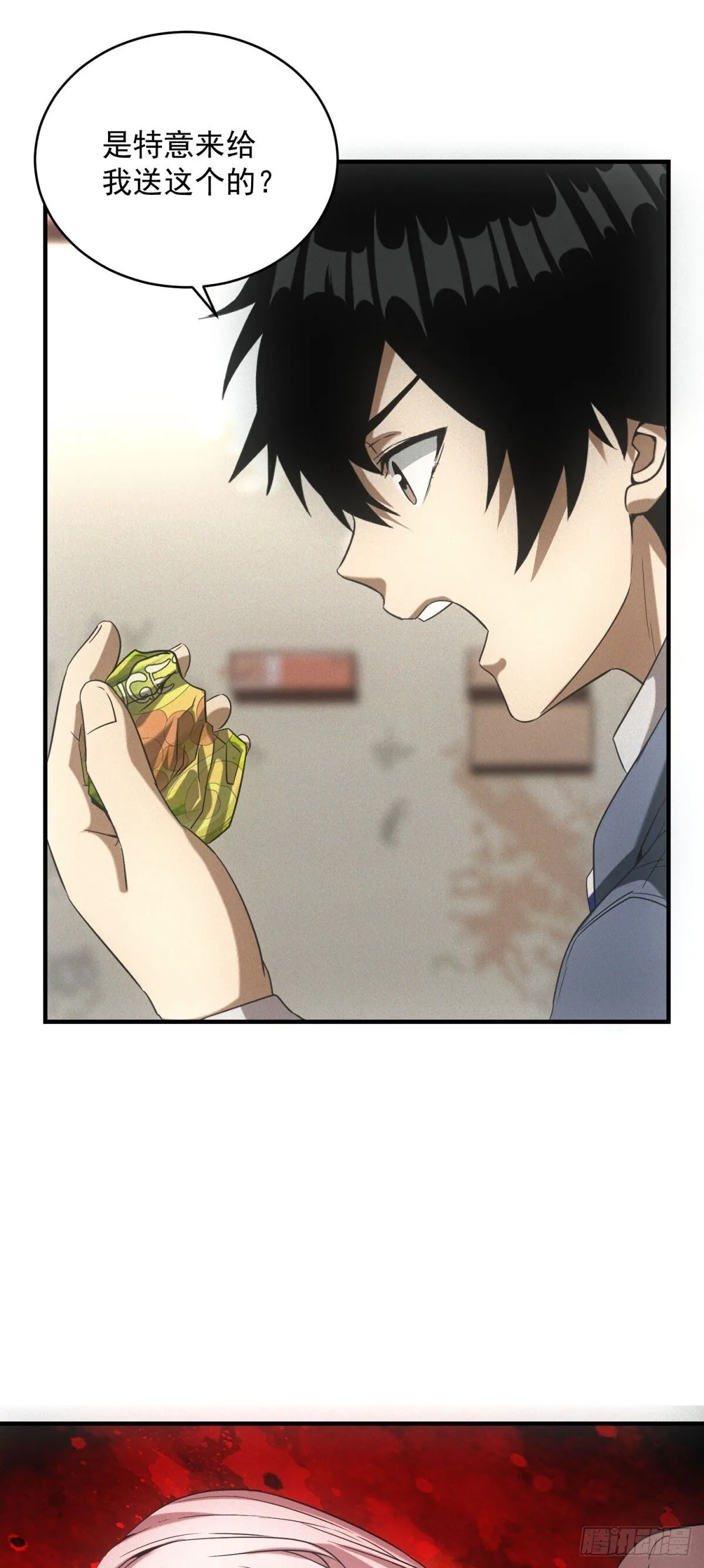 第14话 巨型章鱼 第35页