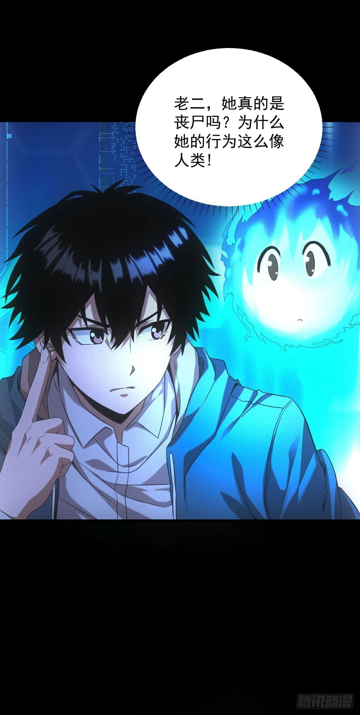 第14话 巨型章鱼 第37页
