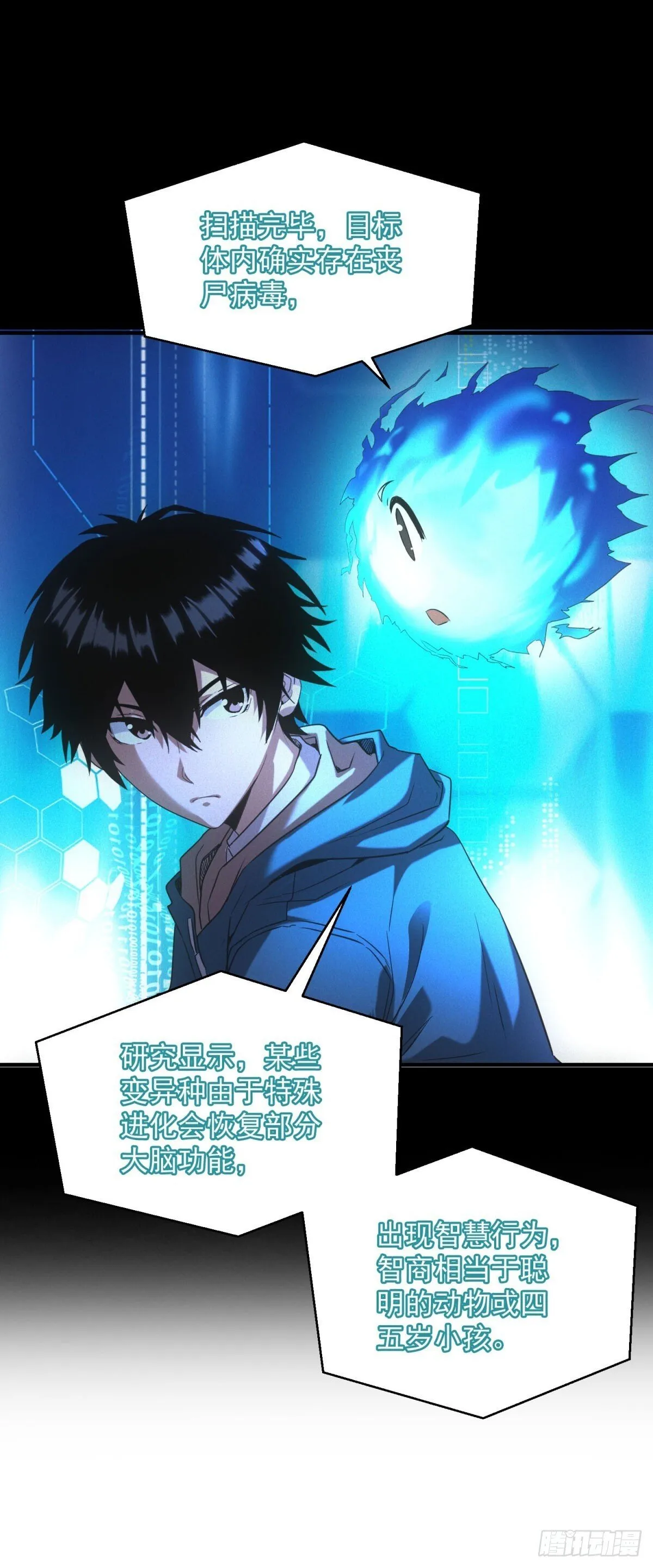 第14话 巨型章鱼 第39页