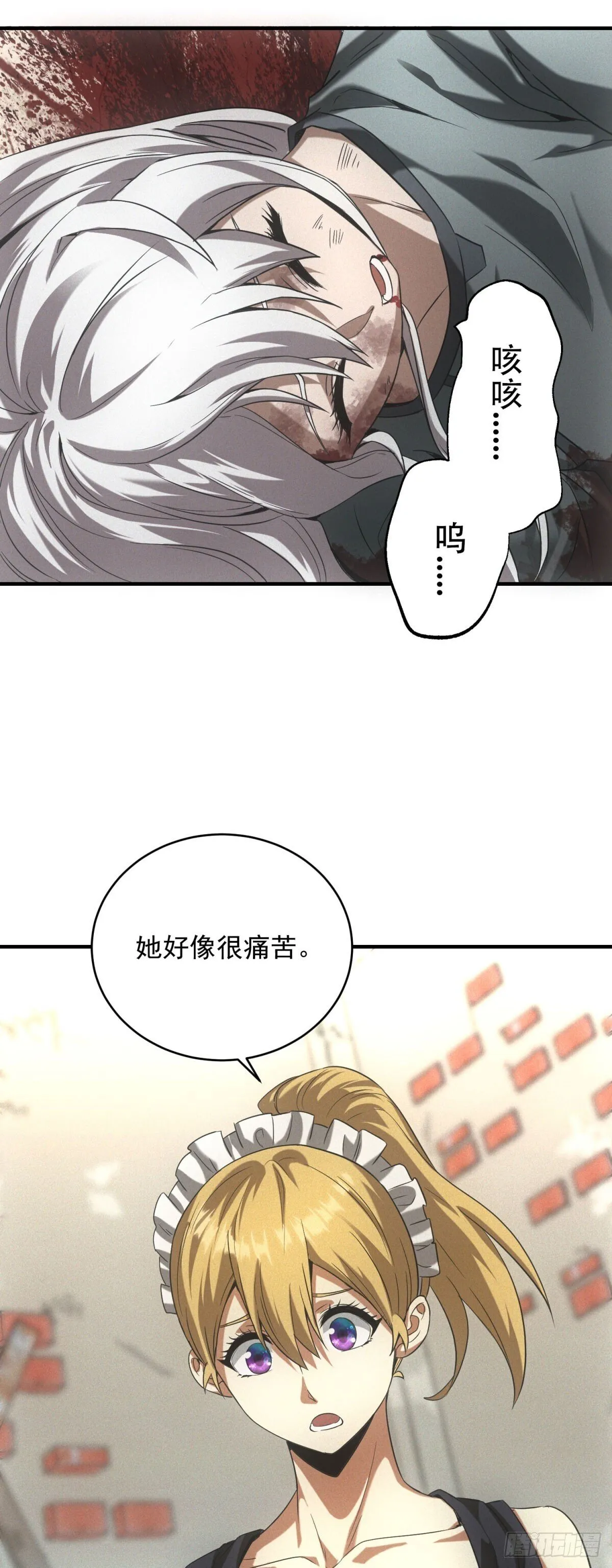 第14话 巨型章鱼 第40页