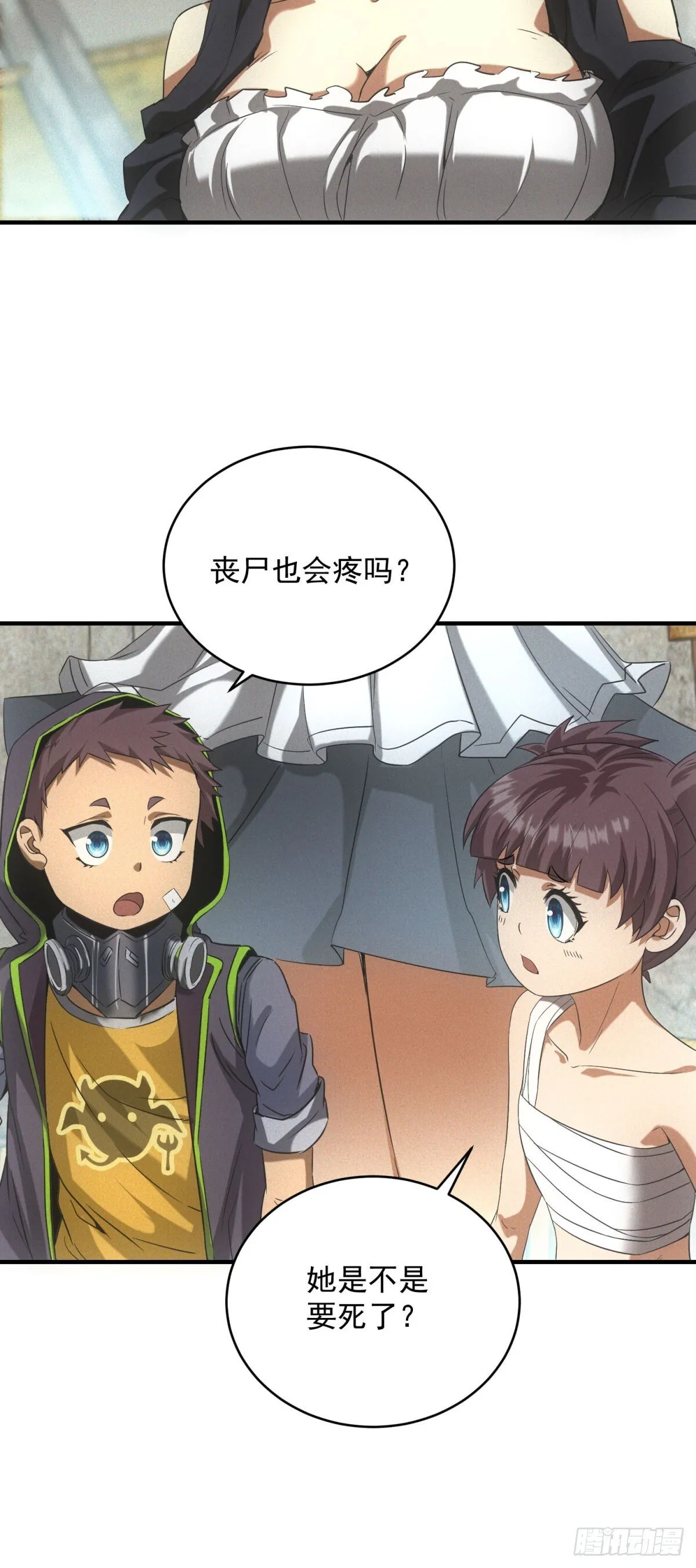 第14话 巨型章鱼 第41页