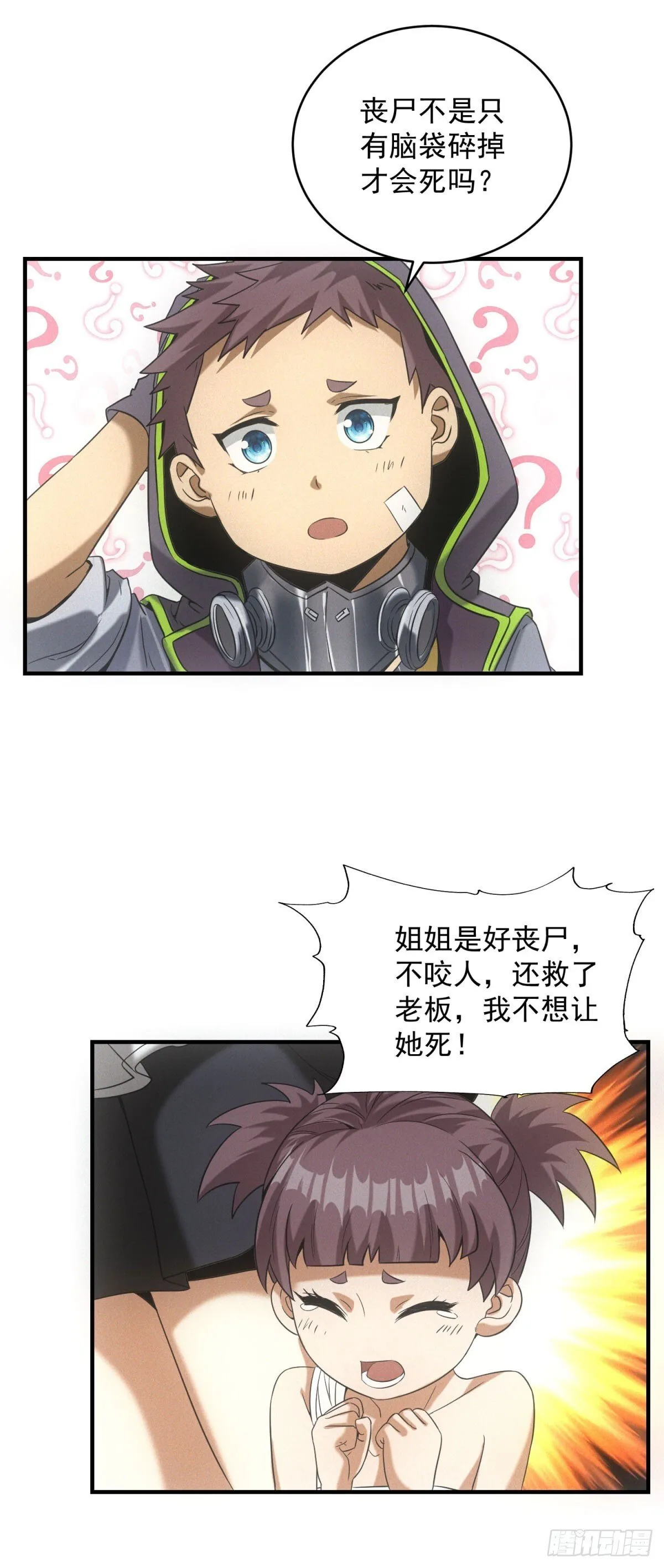 第14话 巨型章鱼 第42页