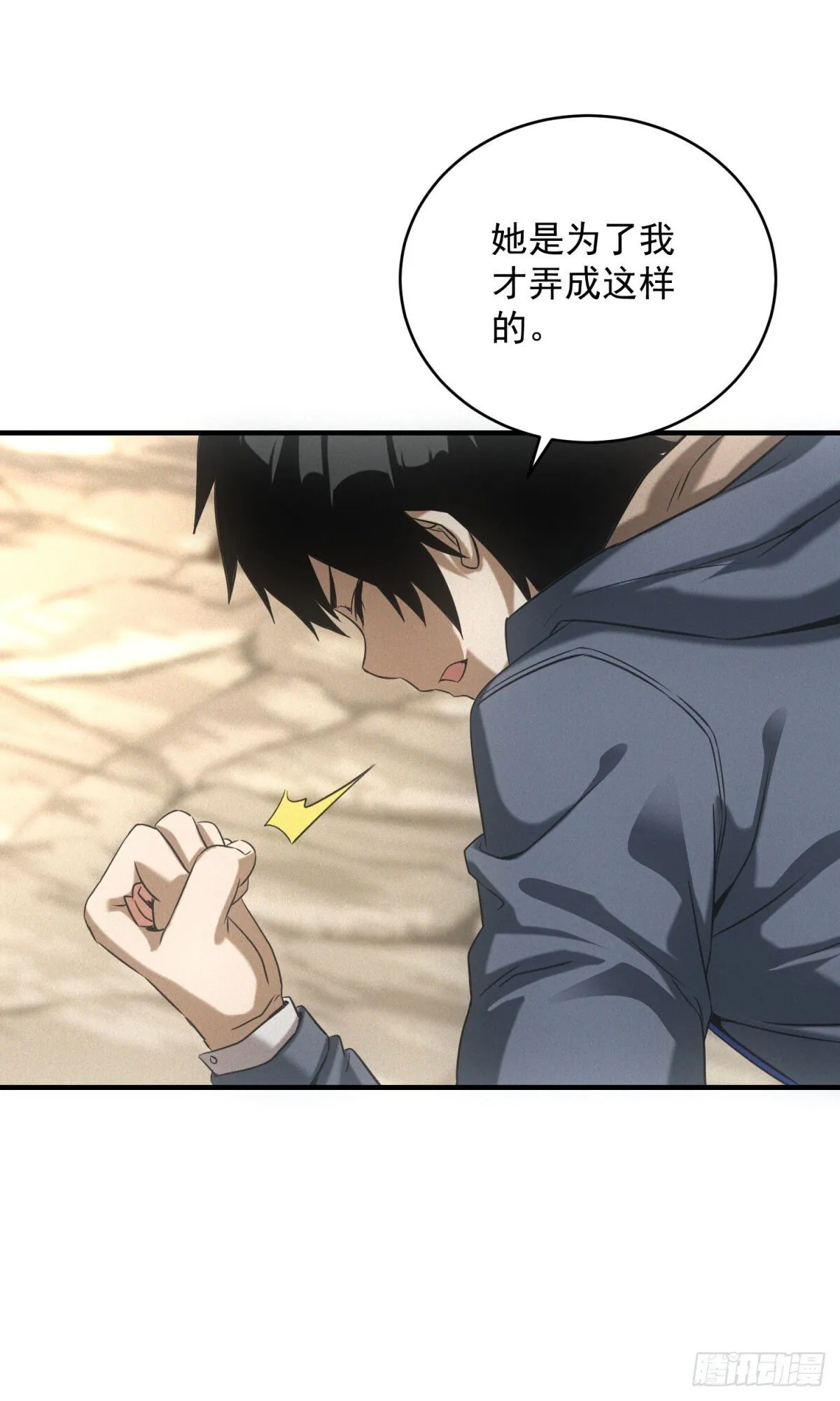 第14话 巨型章鱼 第44页