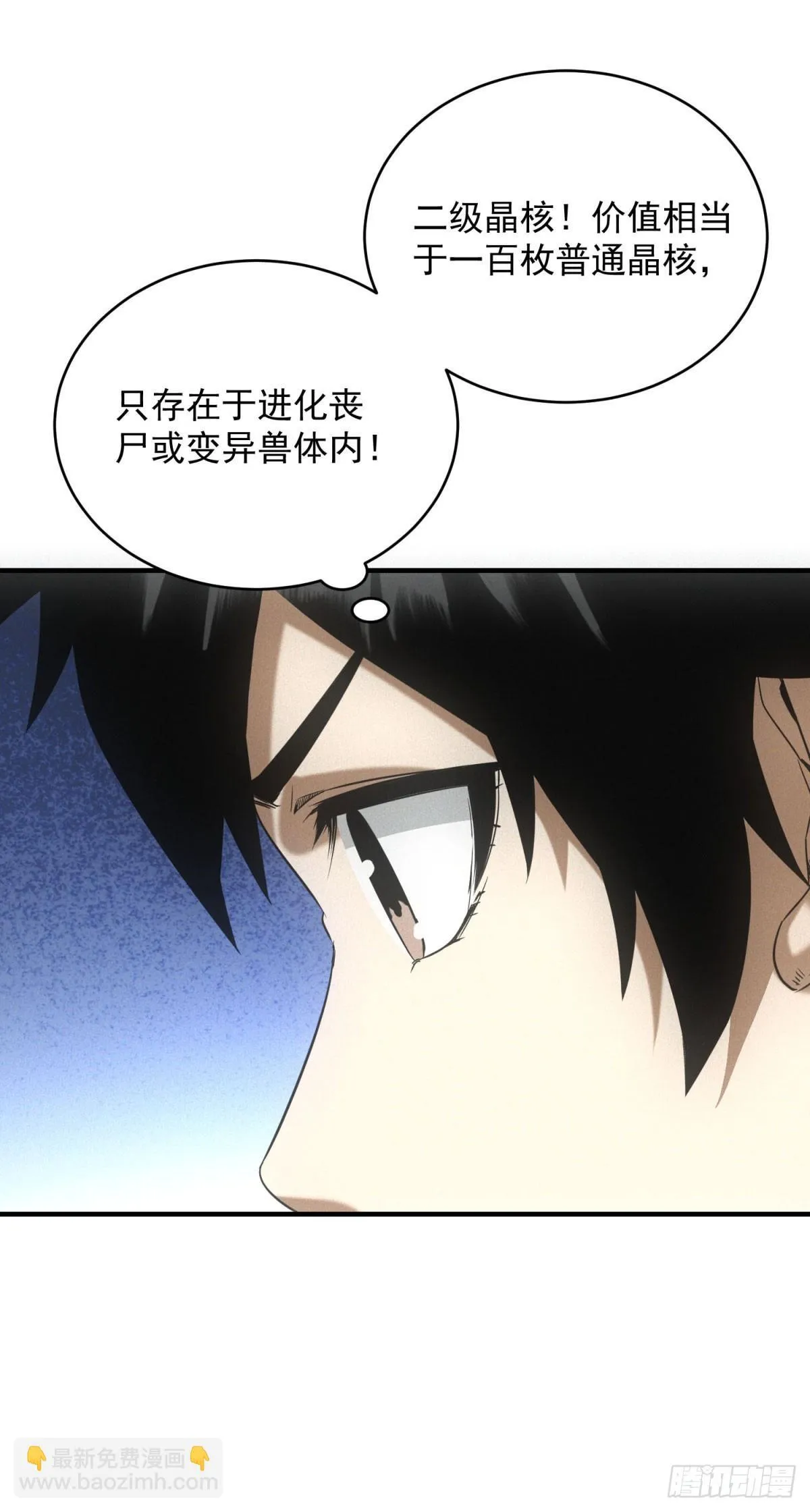 第14话 巨型章鱼 第47页