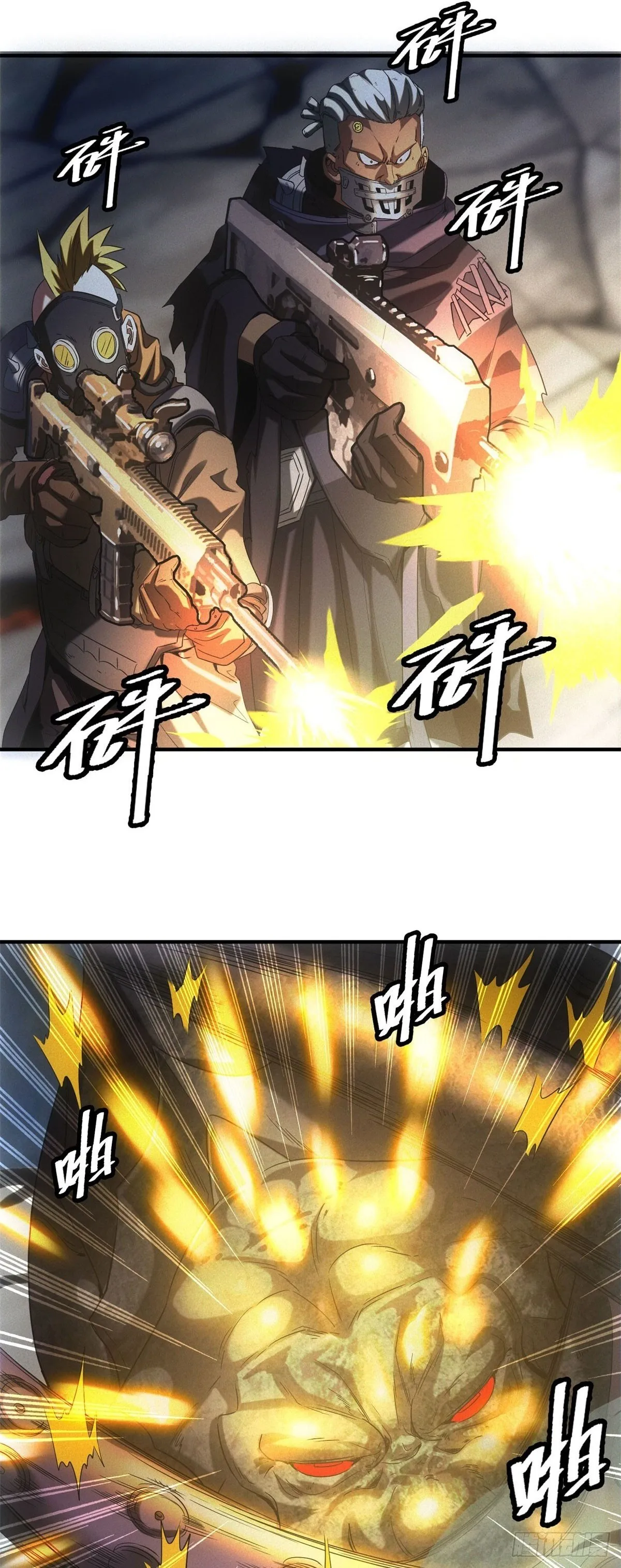 第15话 天选之子 第2页