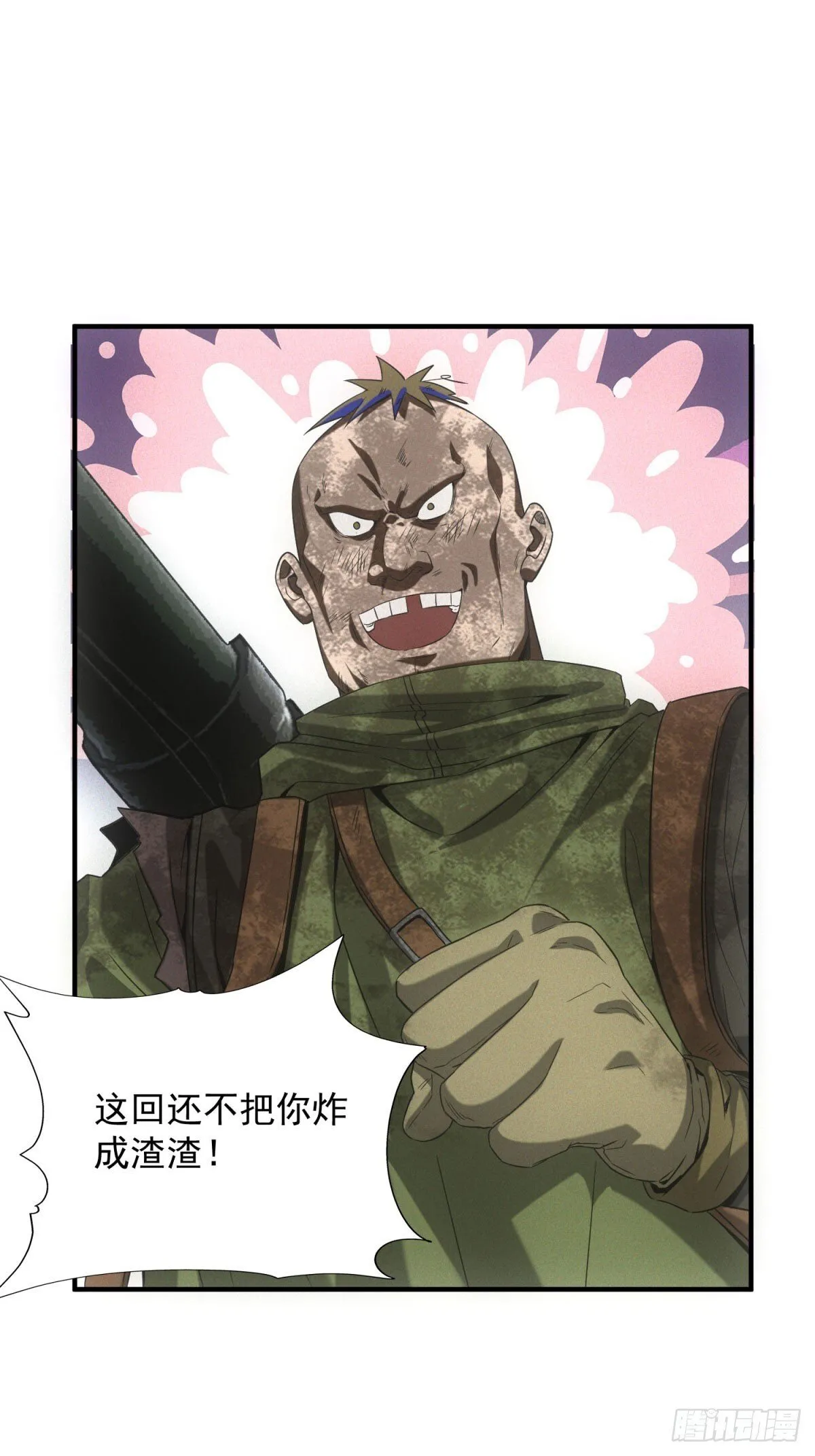 第15话 天选之子 第7页