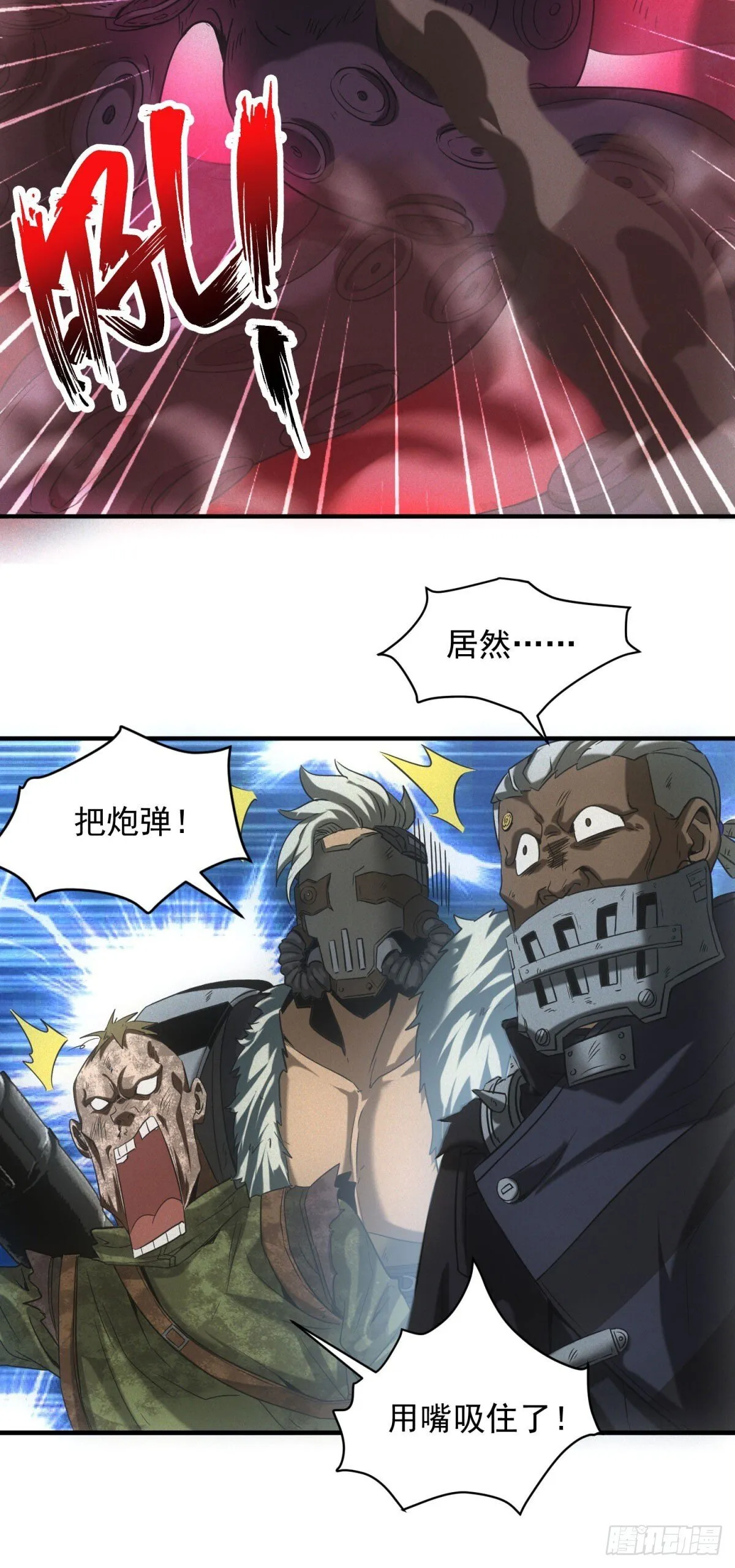 第15话 天选之子 第10页
