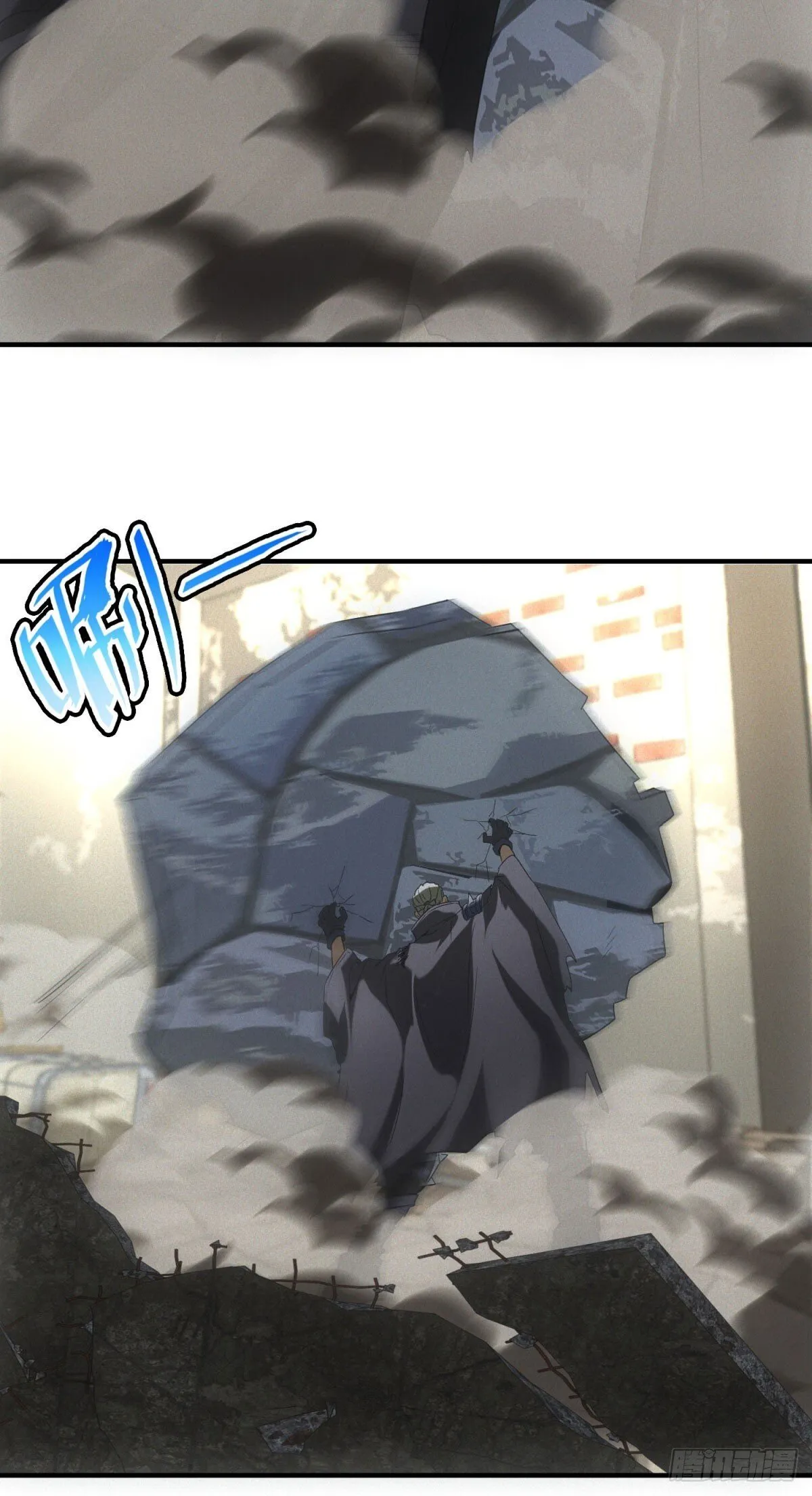 第15话 天选之子 第17页