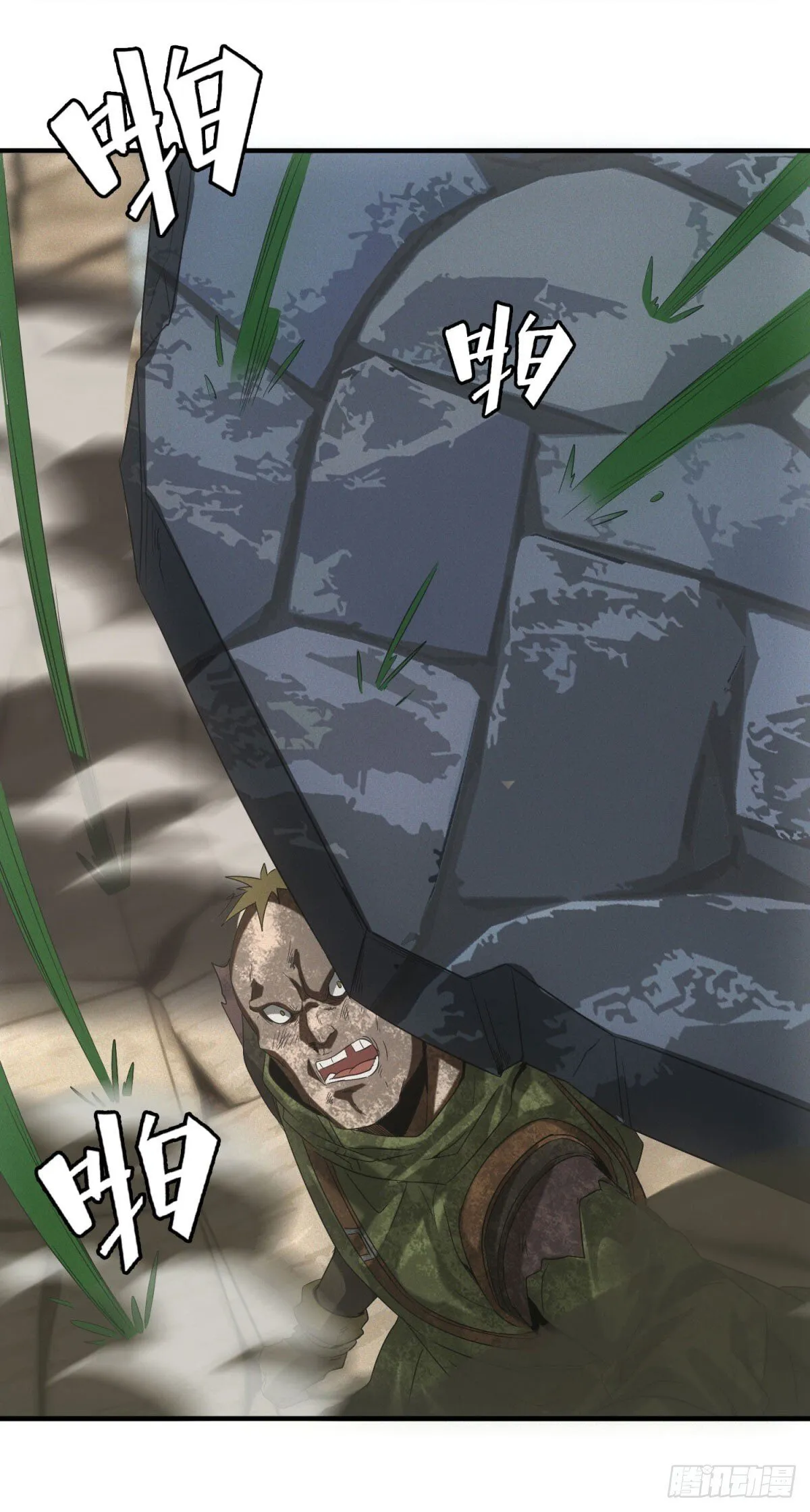 第15话 天选之子 第18页