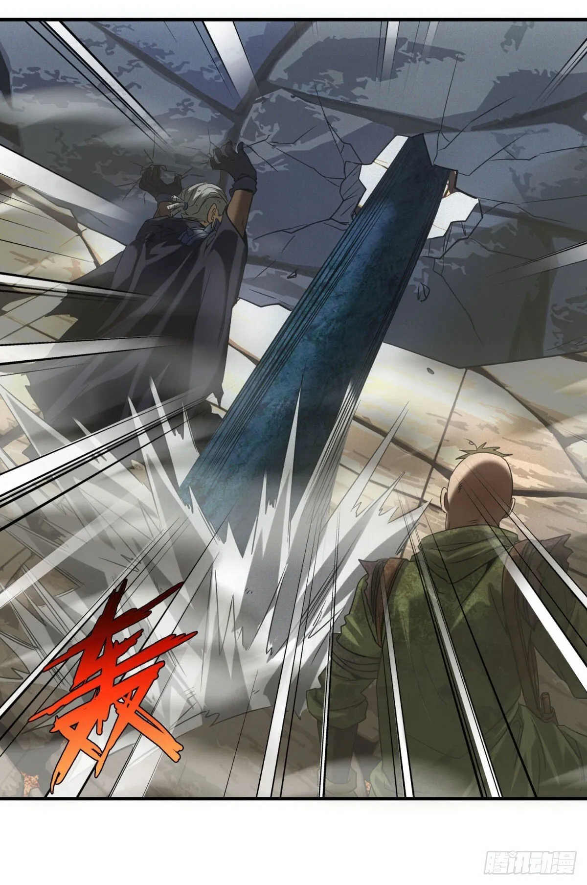 第15话 天选之子 第25页