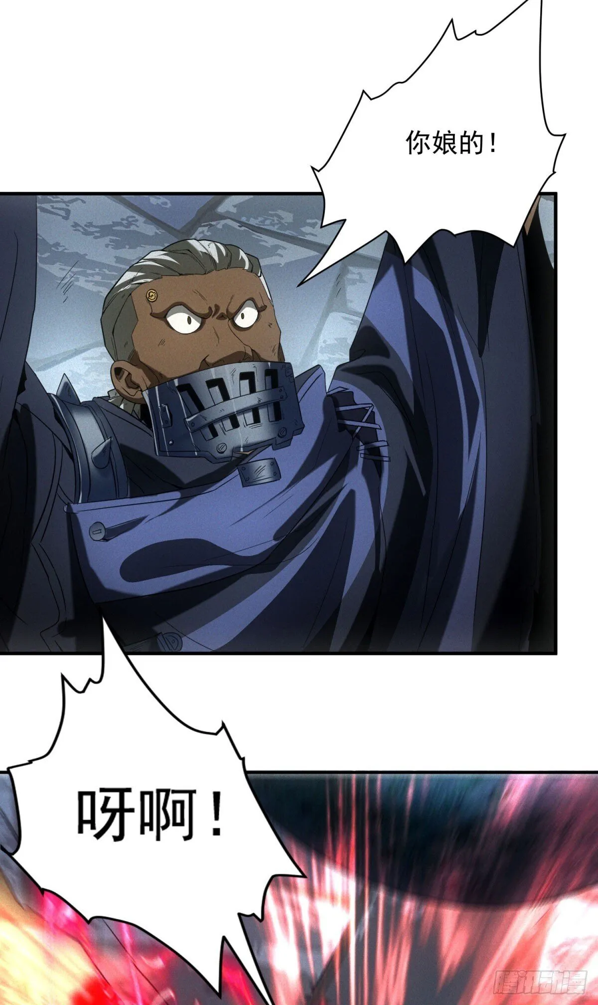 第15话 天选之子 第28页