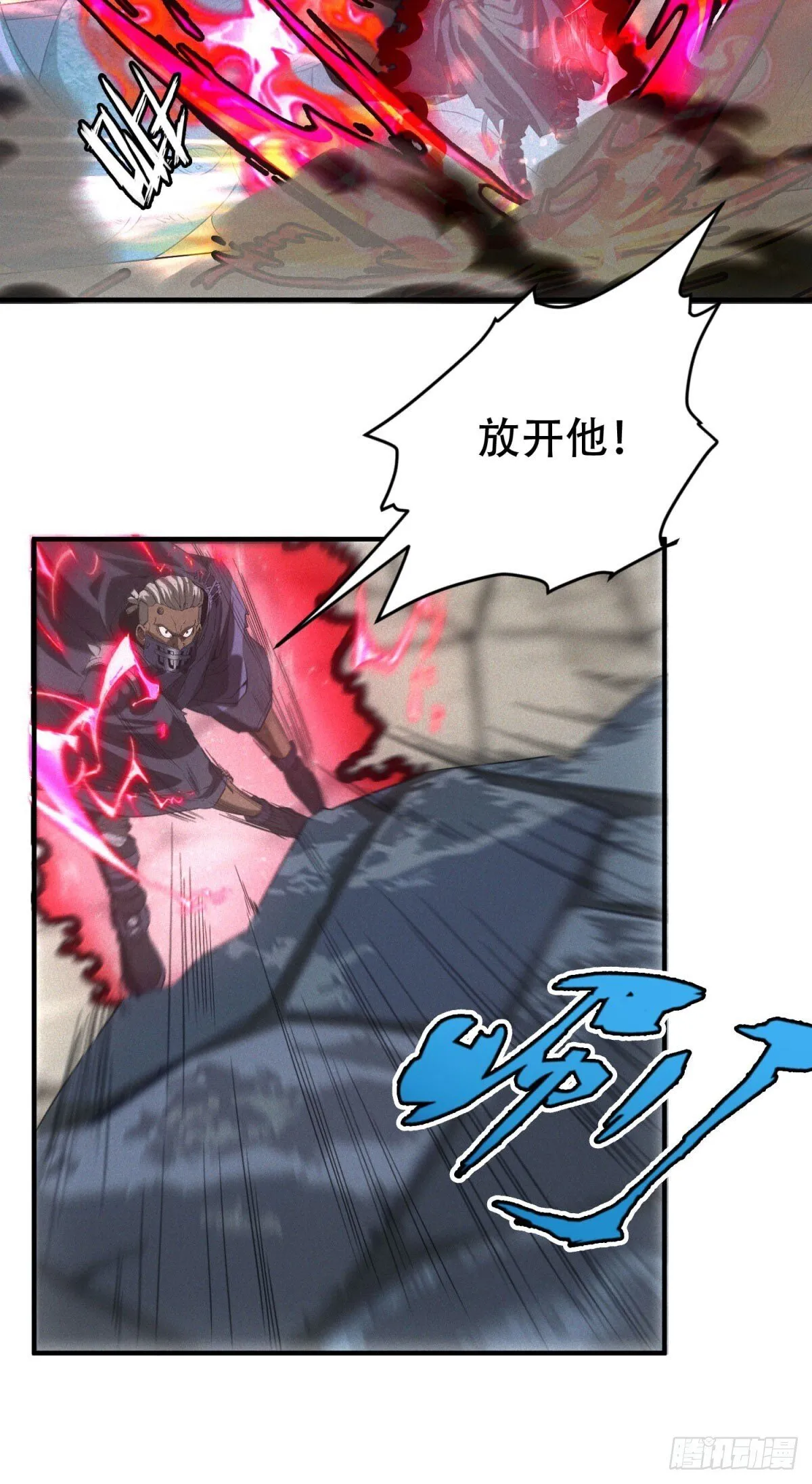 第15话 天选之子 第30页