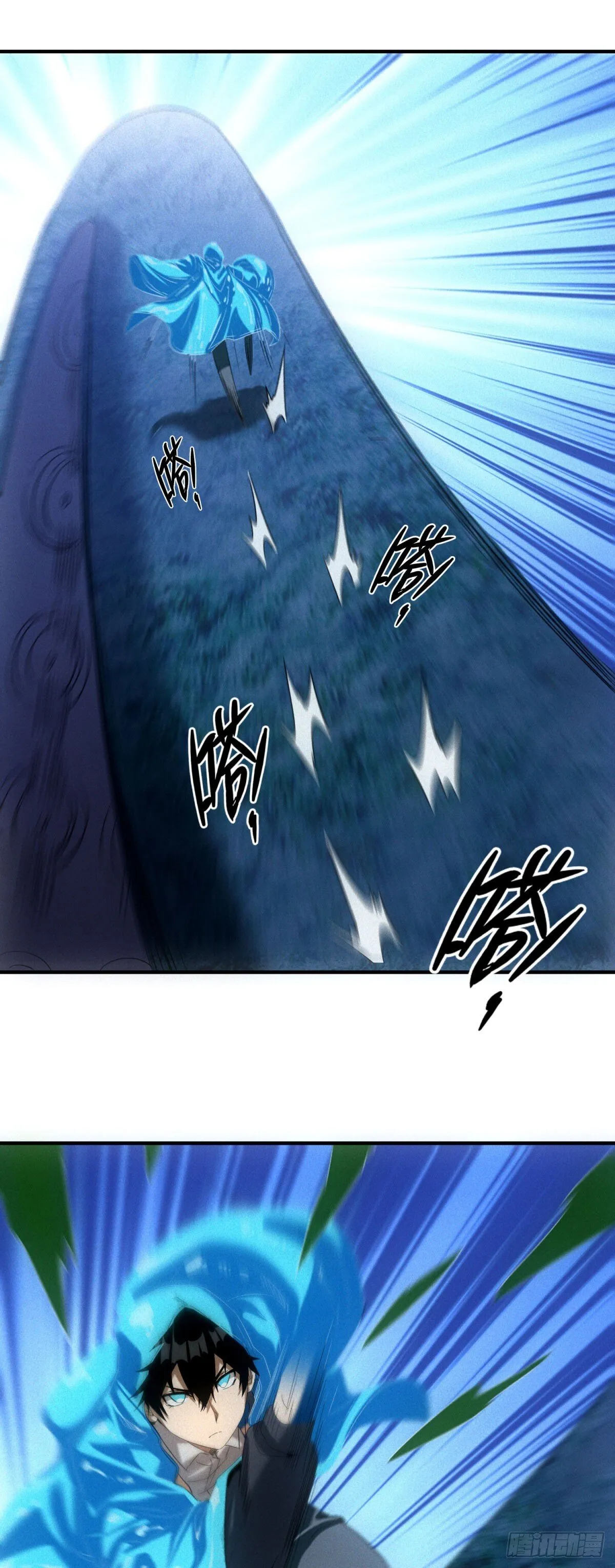 第15话 天选之子 第37页