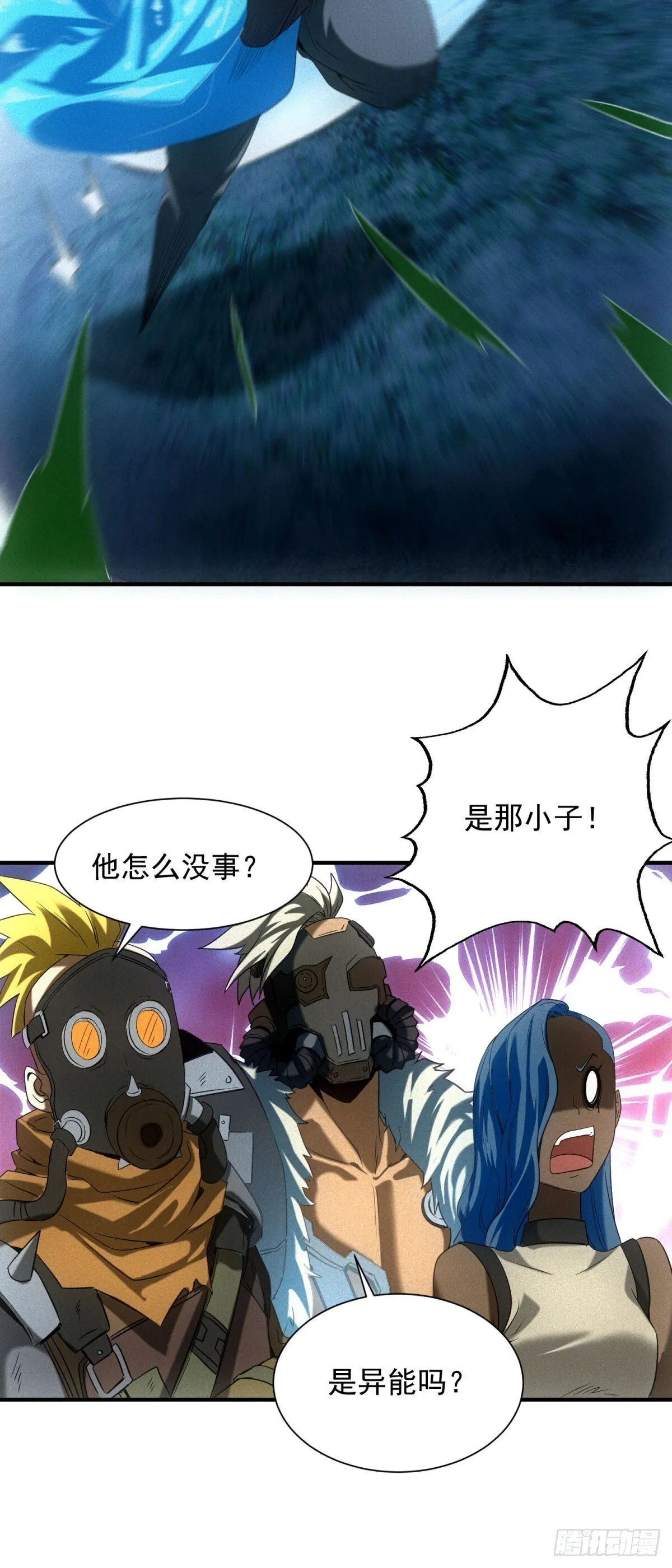 第15话 天选之子 第38页