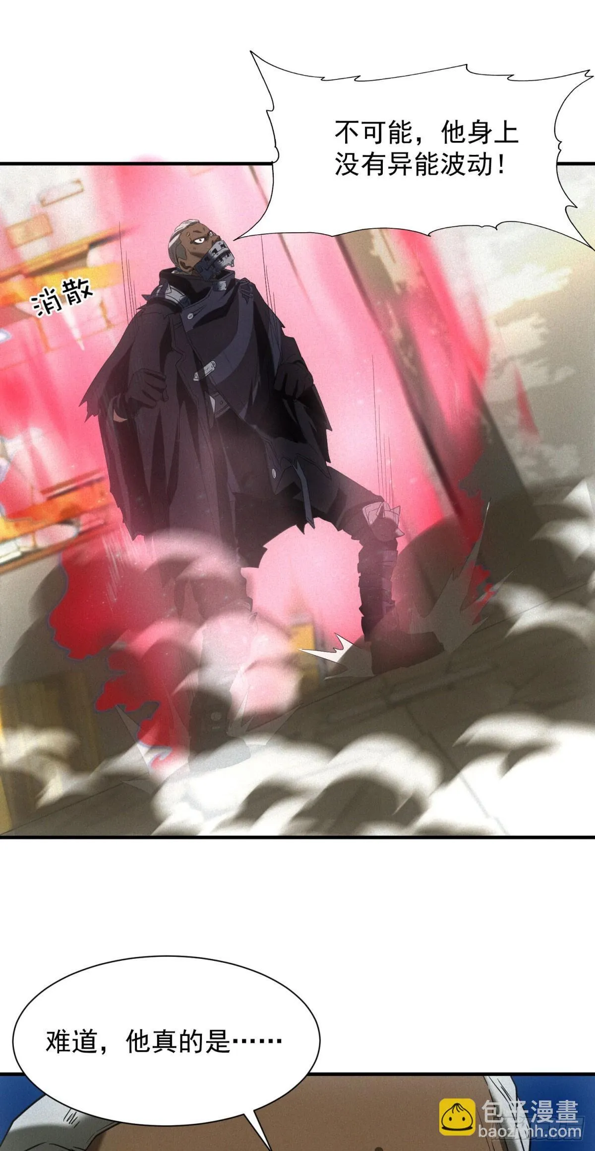 第15话 天选之子 第39页