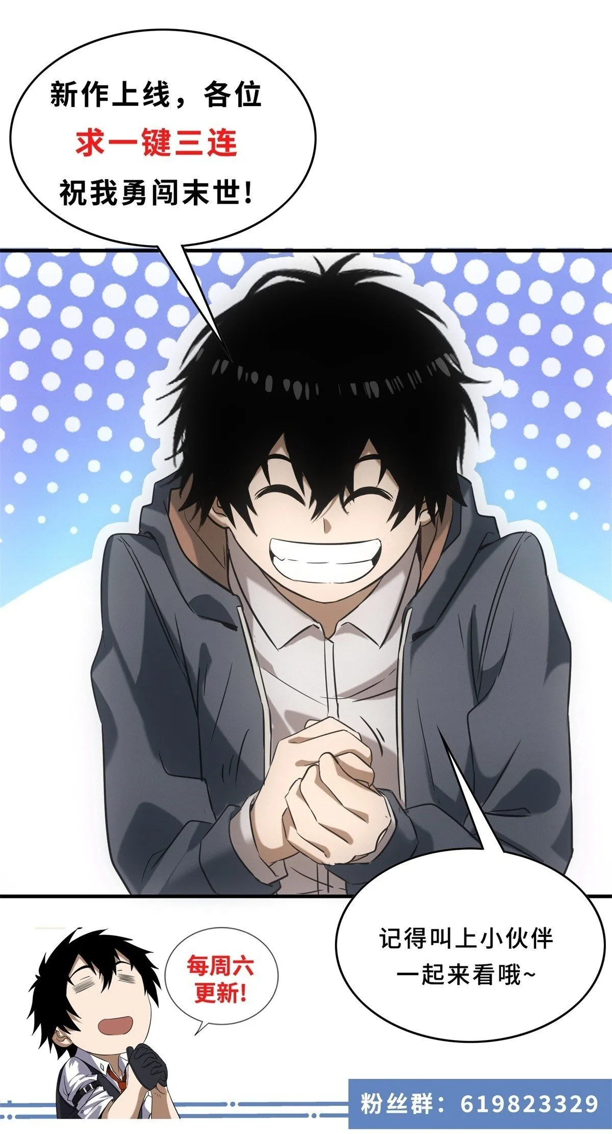 第15话 天选之子 第49页
