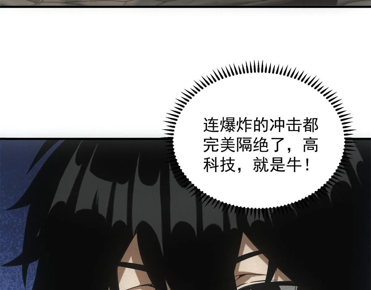 第16话 新奖励 第15页