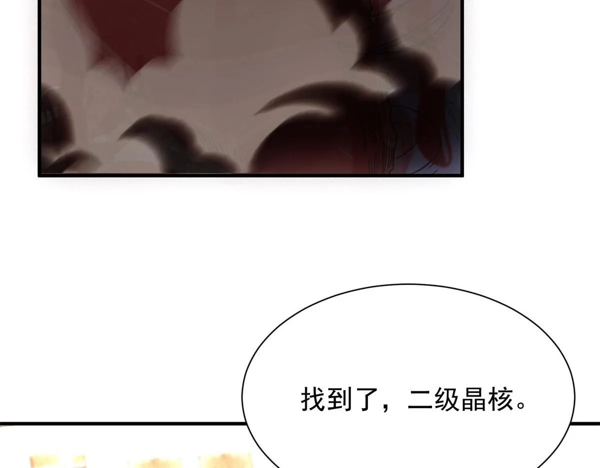 第16话 新奖励 第22页