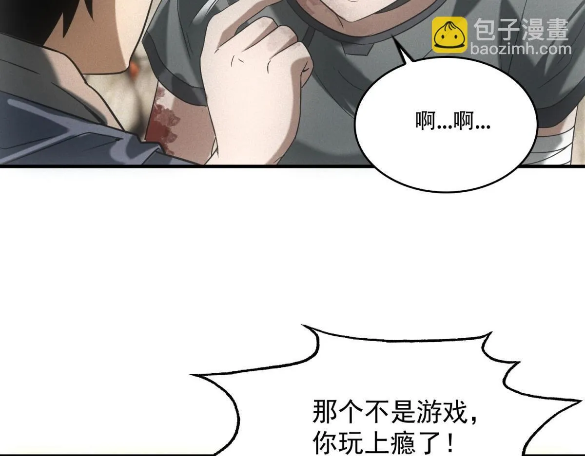 第16话 新奖励 第48页