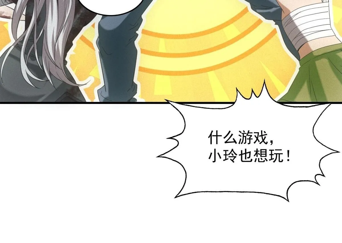 第16话 新奖励 第50页