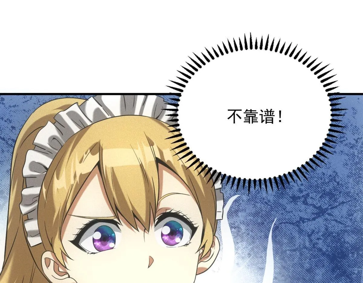 第16话 新奖励 第51页