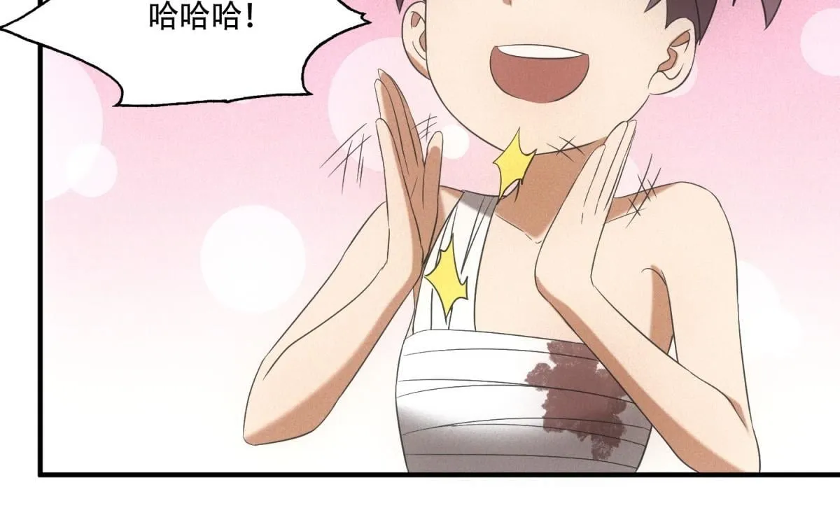 第16话 新奖励 第55页